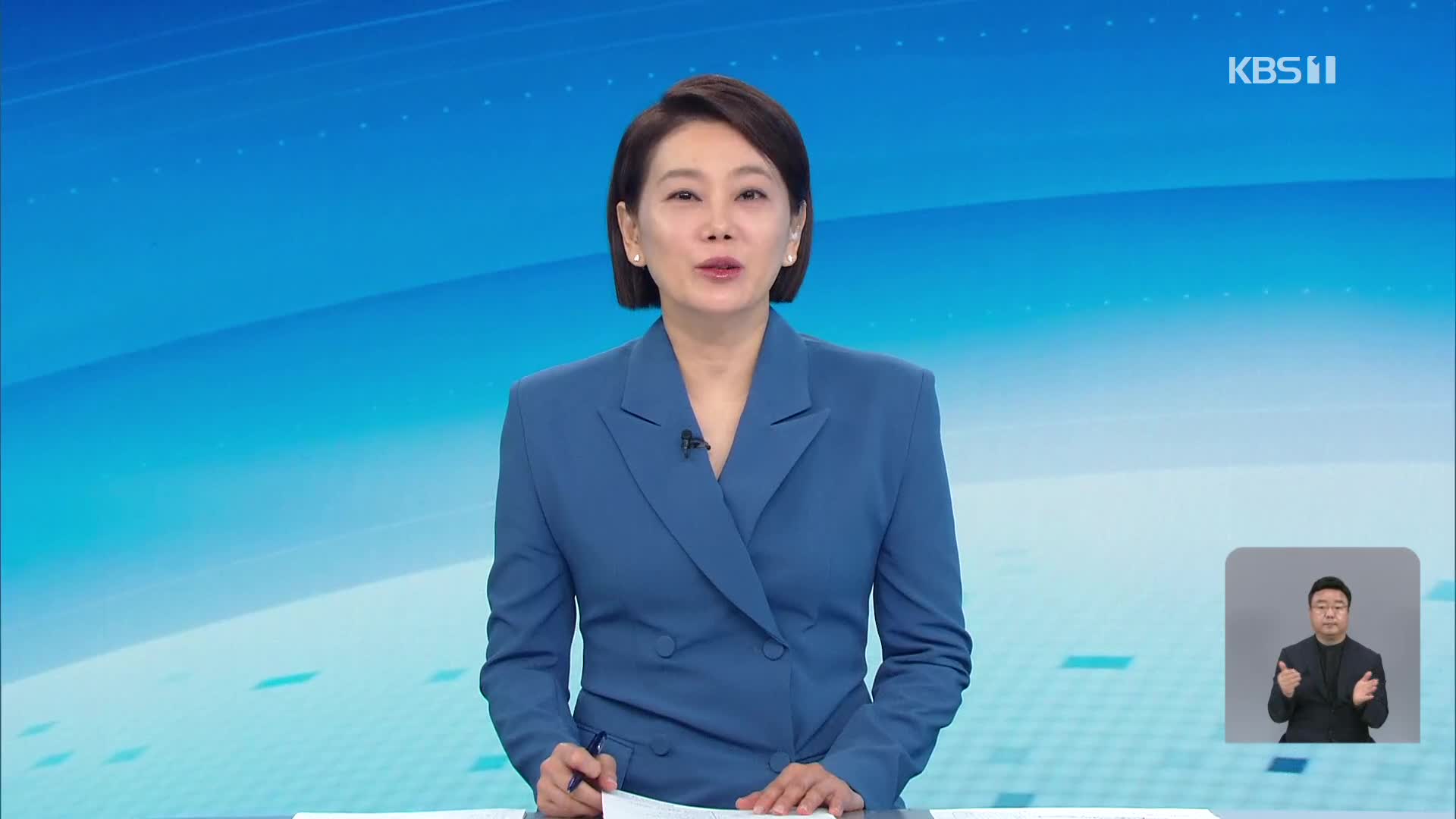 클로징