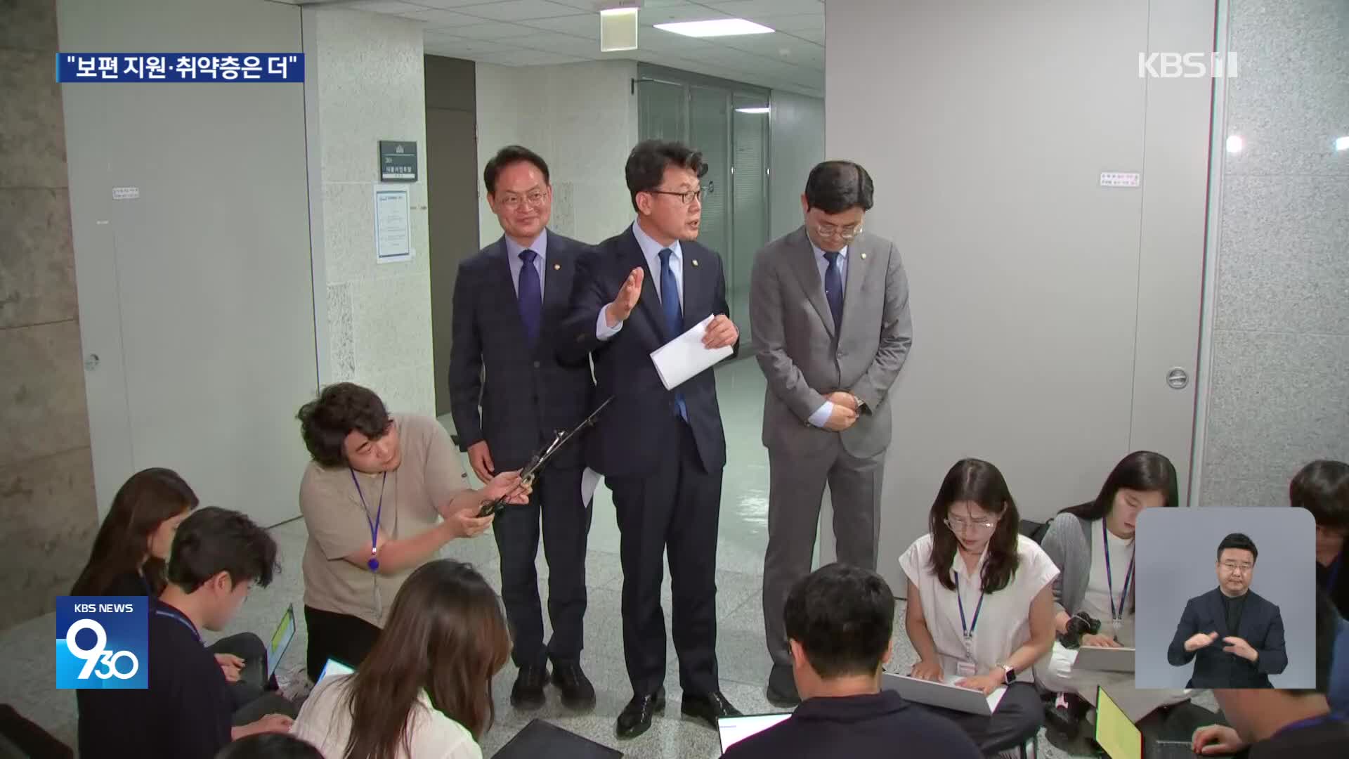 당정대 20조 원 추경 최종 조율…“소비쿠폰 보편 지원·소상공인 채무 탕감”