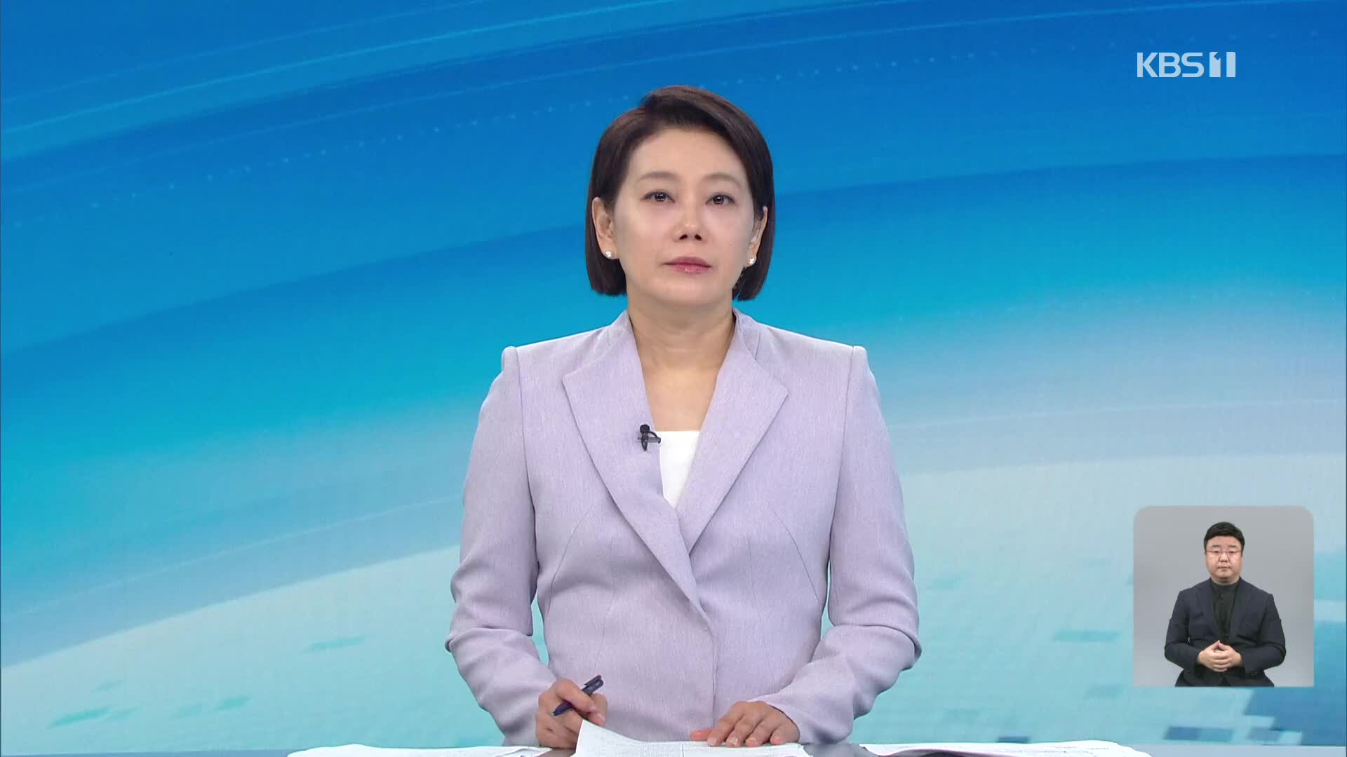 클로징