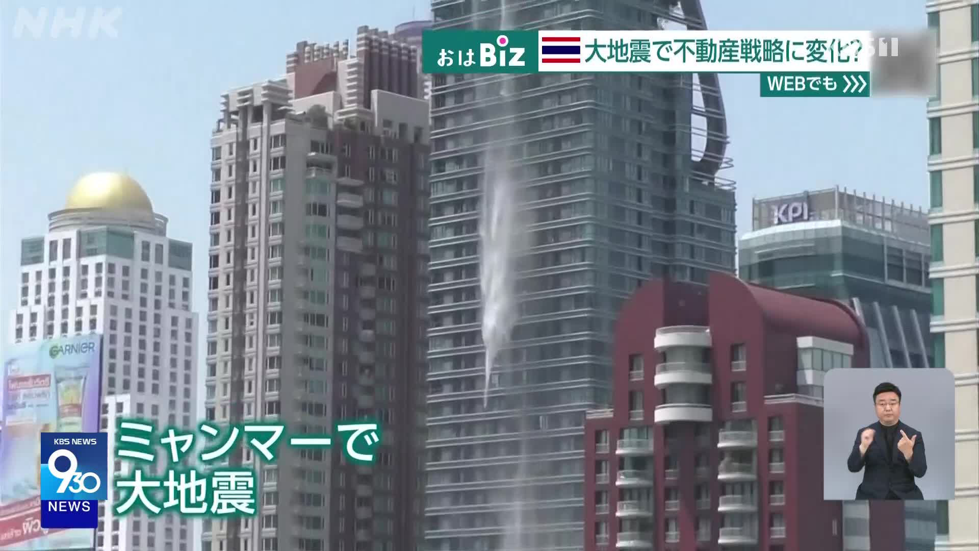 방콕 부동산 지형 바꾼 지진…일본 방재 기술 주목 
