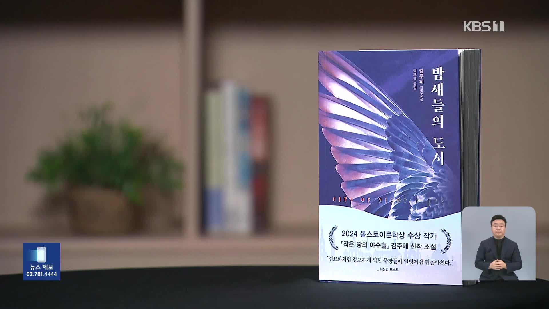 [새로 나온 책] 예술의 본질을 묻다 ‘밤새들의 도시’ 외