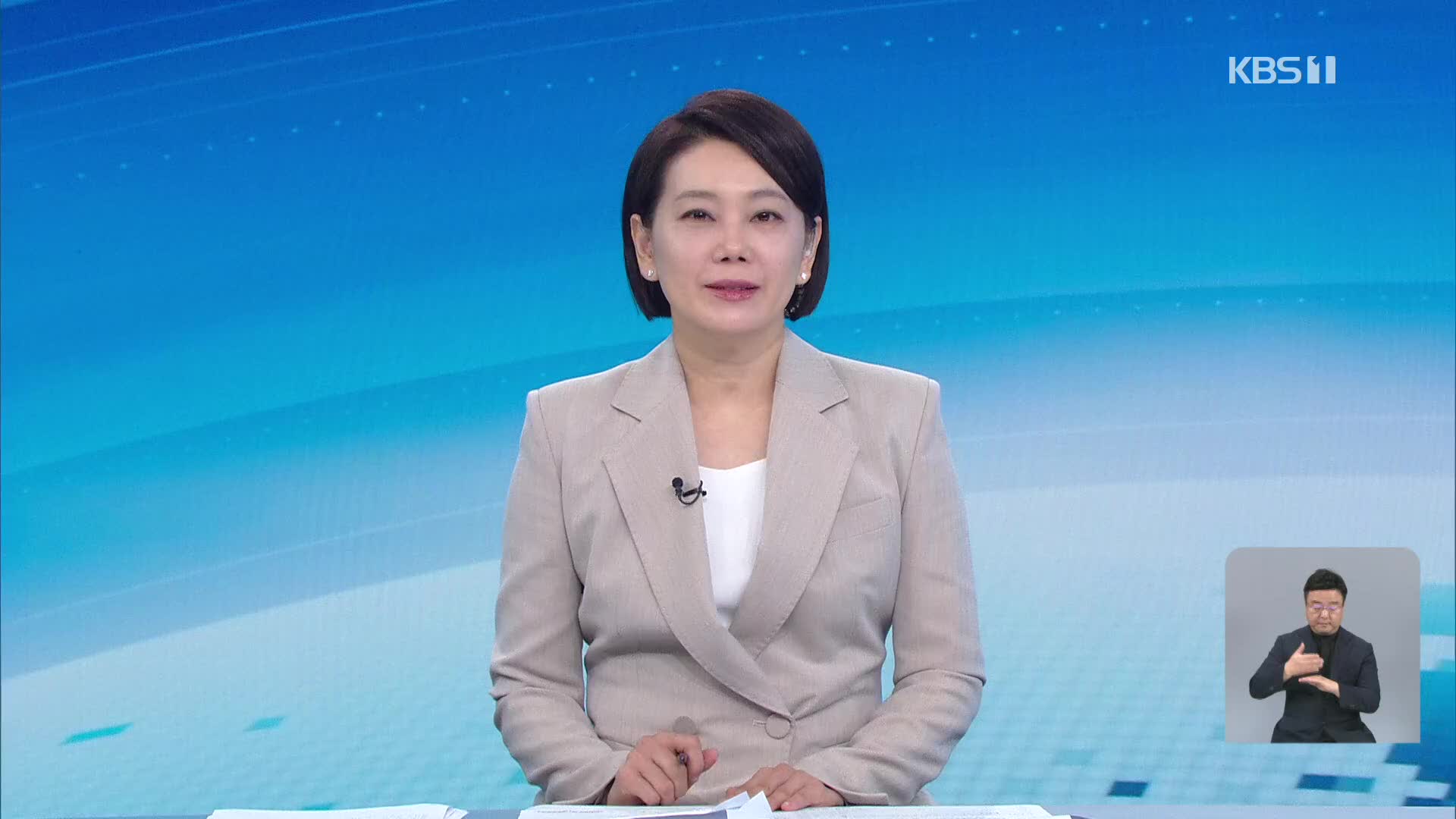 클로징