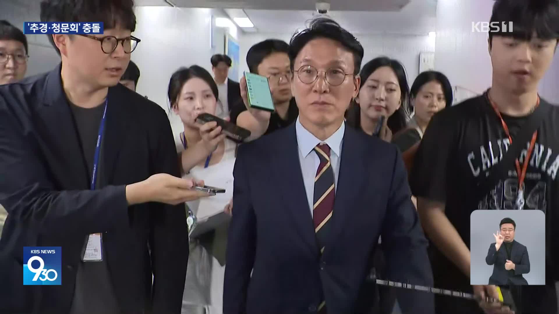 여야 ‘김민석 청문회’ 공방 격화…국정기획위 “공직사회 실망” 야 “갑질”