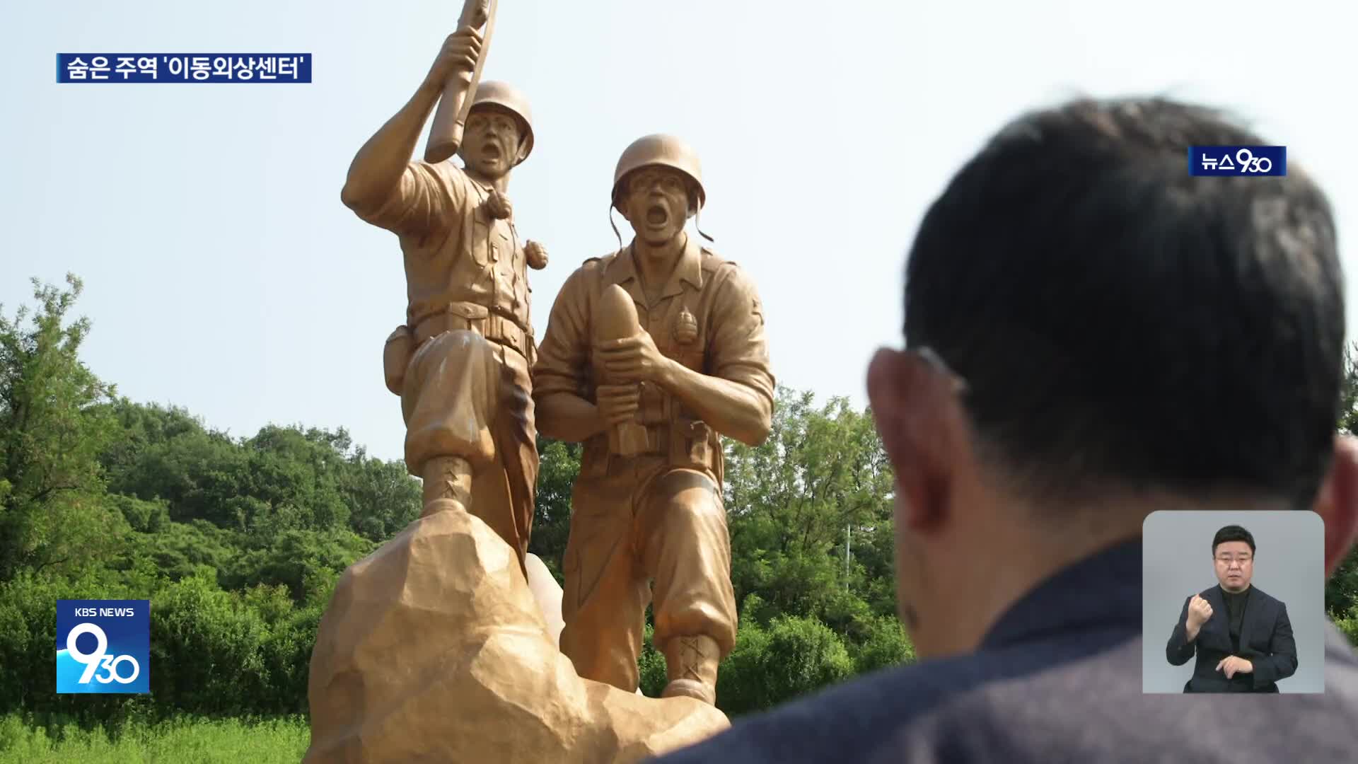 수많은 부상병 살렸다…6·25 전쟁 숨은 주역, ‘이동식 외과 병원’