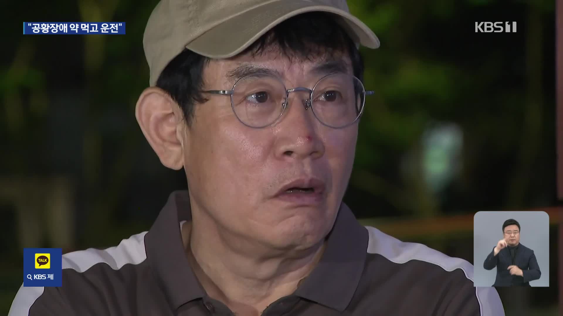 경찰, ‘약물 운전 혐의’ 이경규 조사…“공황장애 약 먹고 운전”