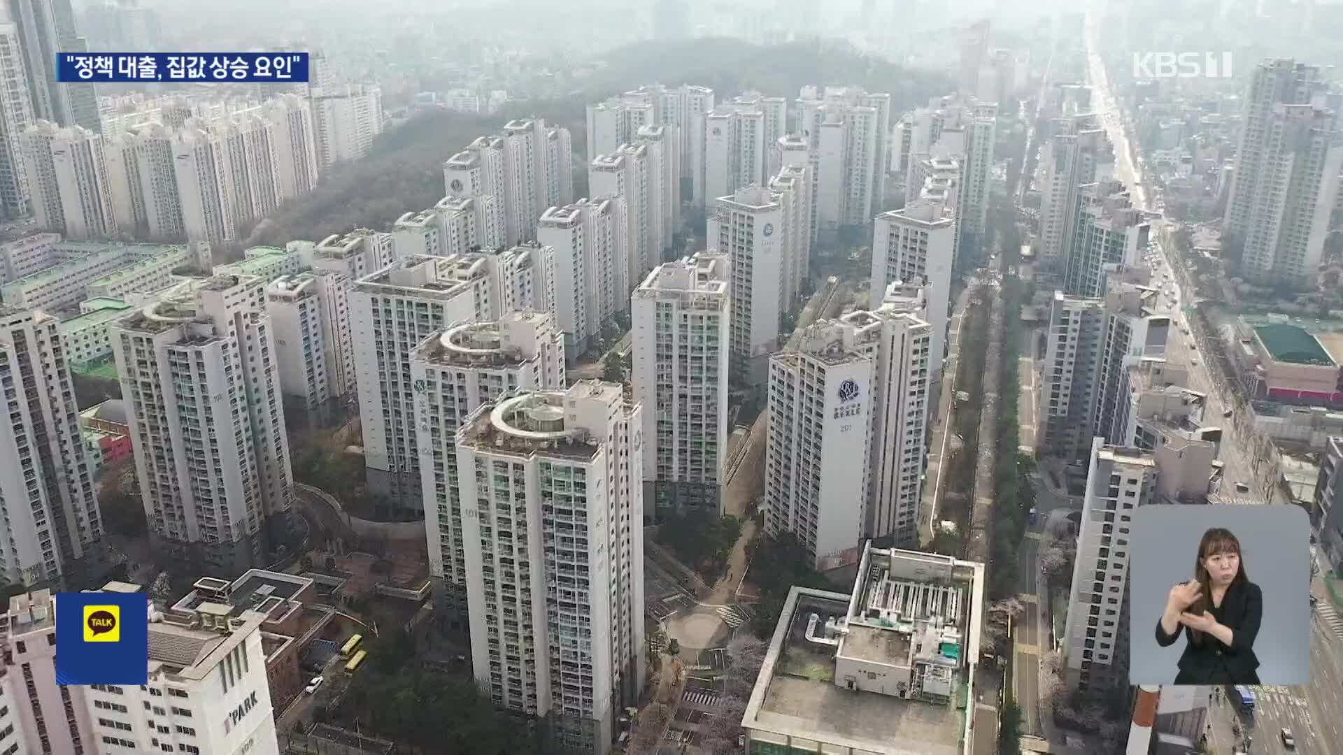 한은 “집값 상승 빨라…정책 대출에도 DSR 확대해야”