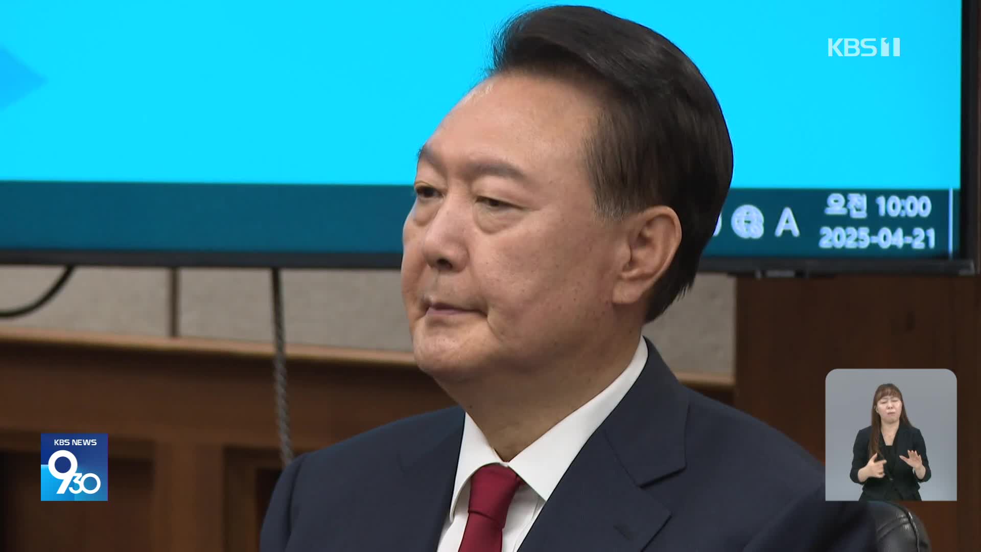 윤석열 전 대통령 체포영장 기각…특검 “28일 오전 출석 요구”