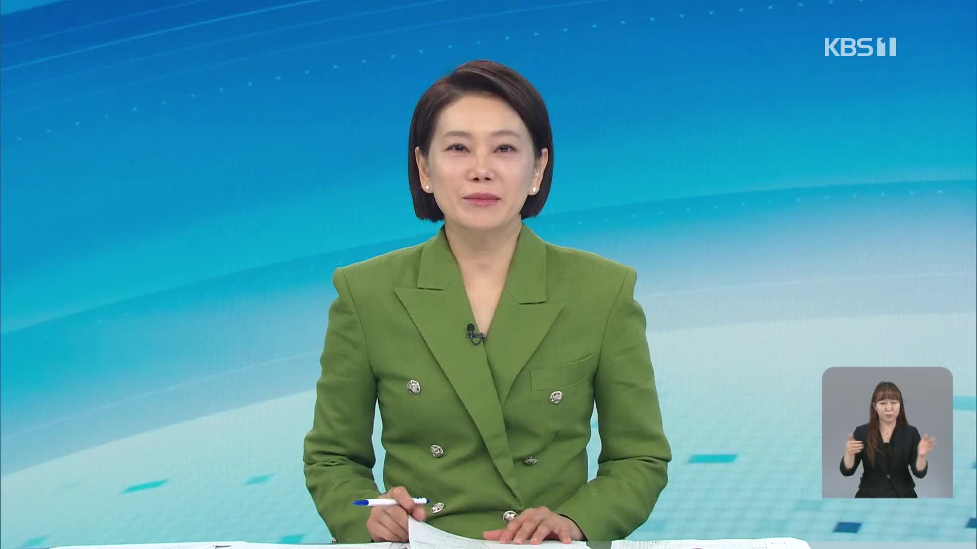 클로징