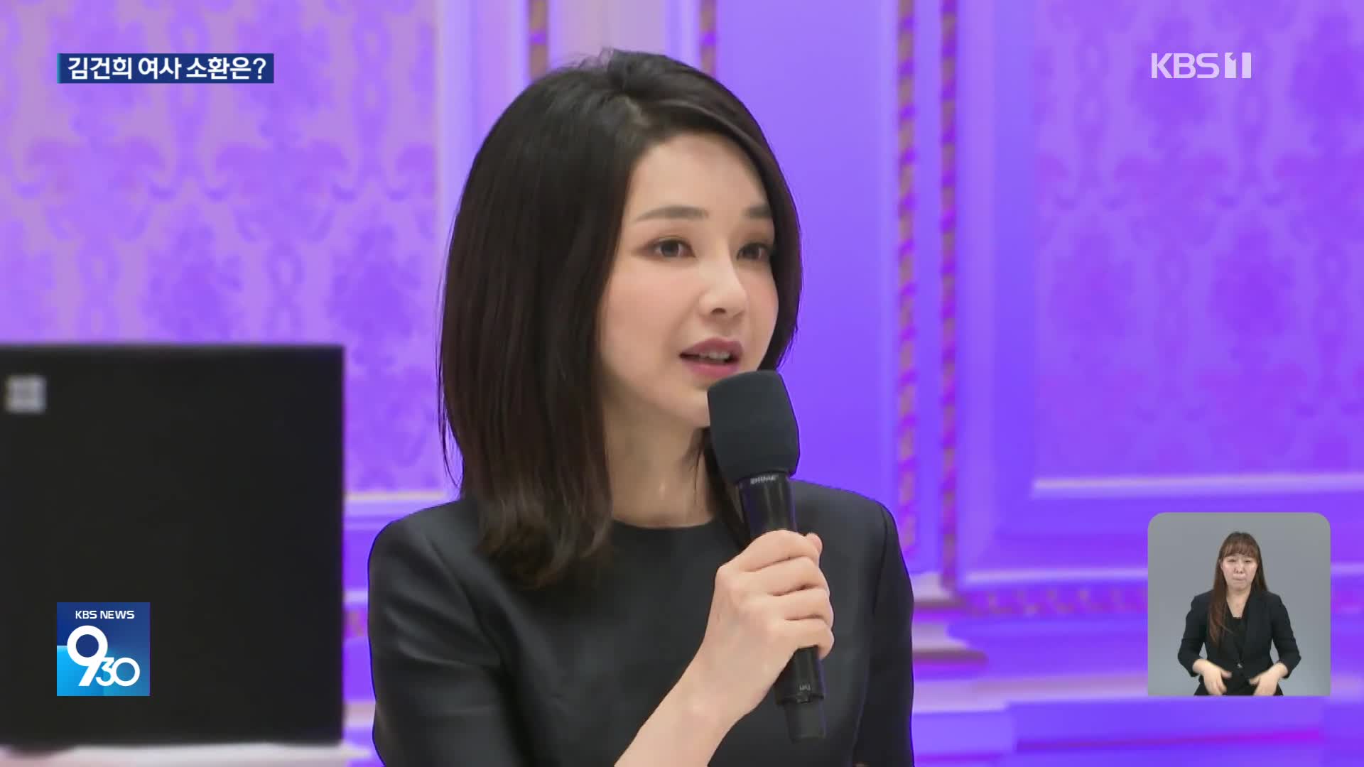 “김건희 소환 불응 시 체포영장”…다음 주 본격 수사 개시