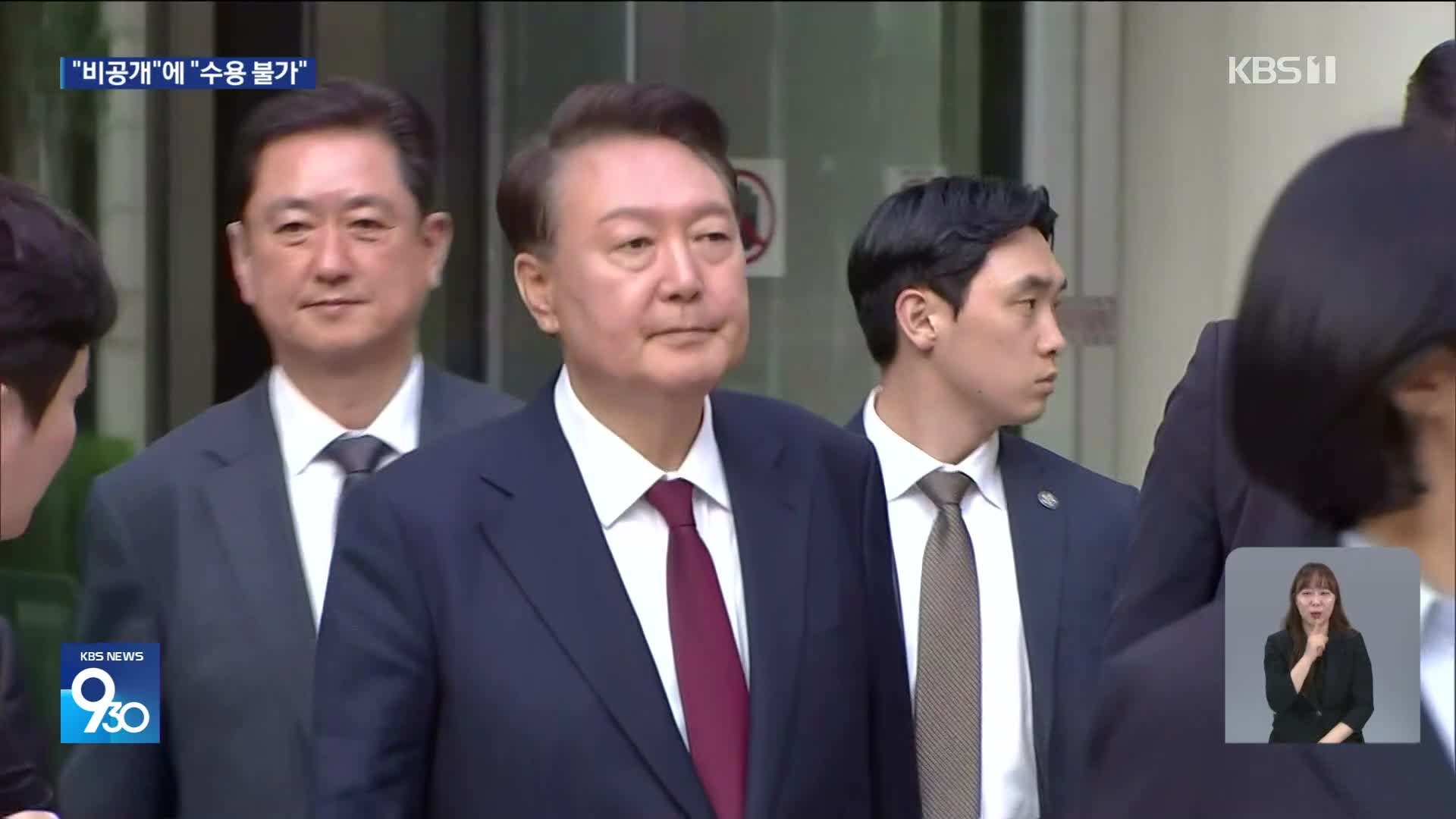 윤 “비공개 출석” 요구에 특검 “수용 불가”…체포영장 다시 꺼내나