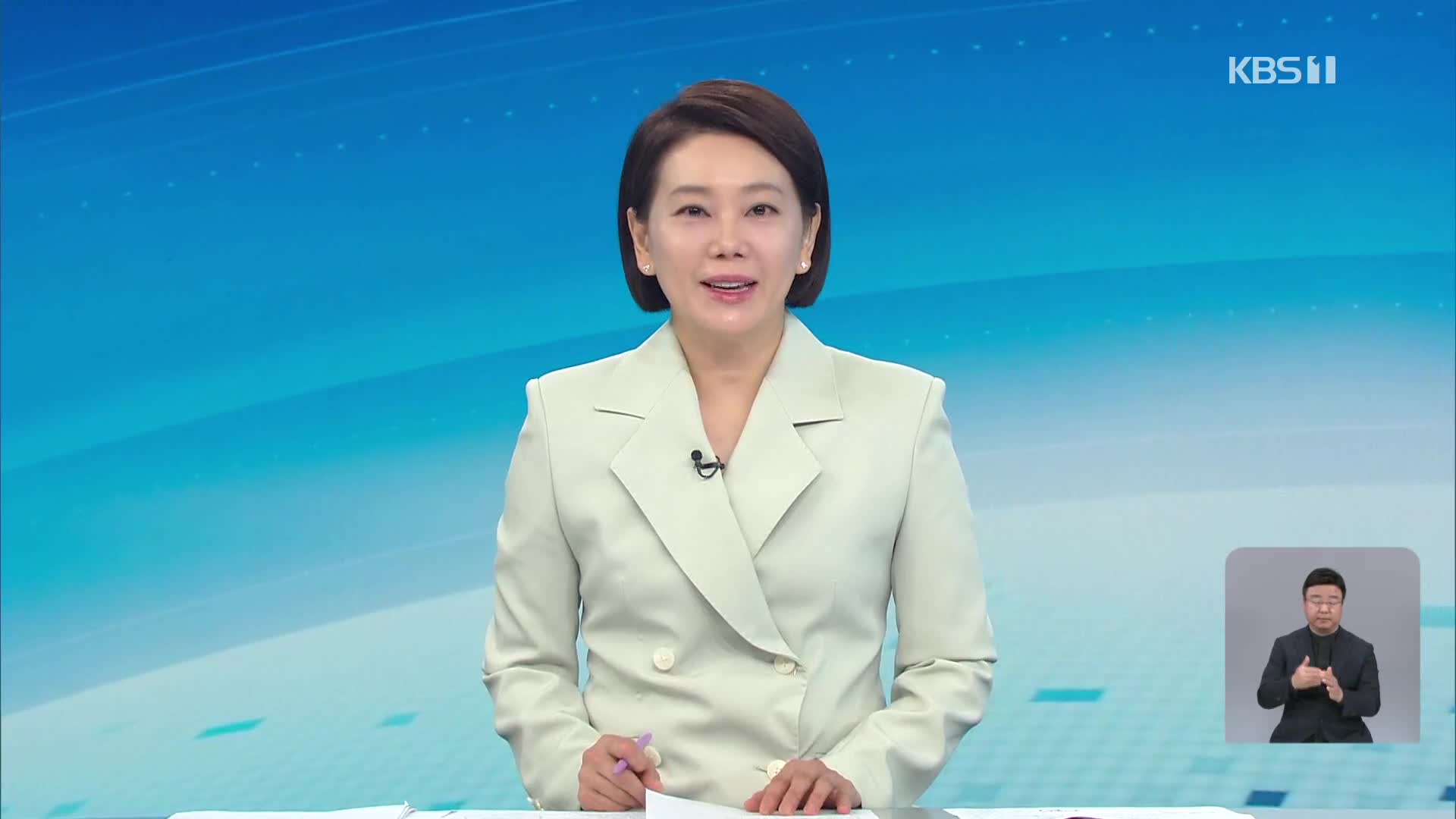 클로징