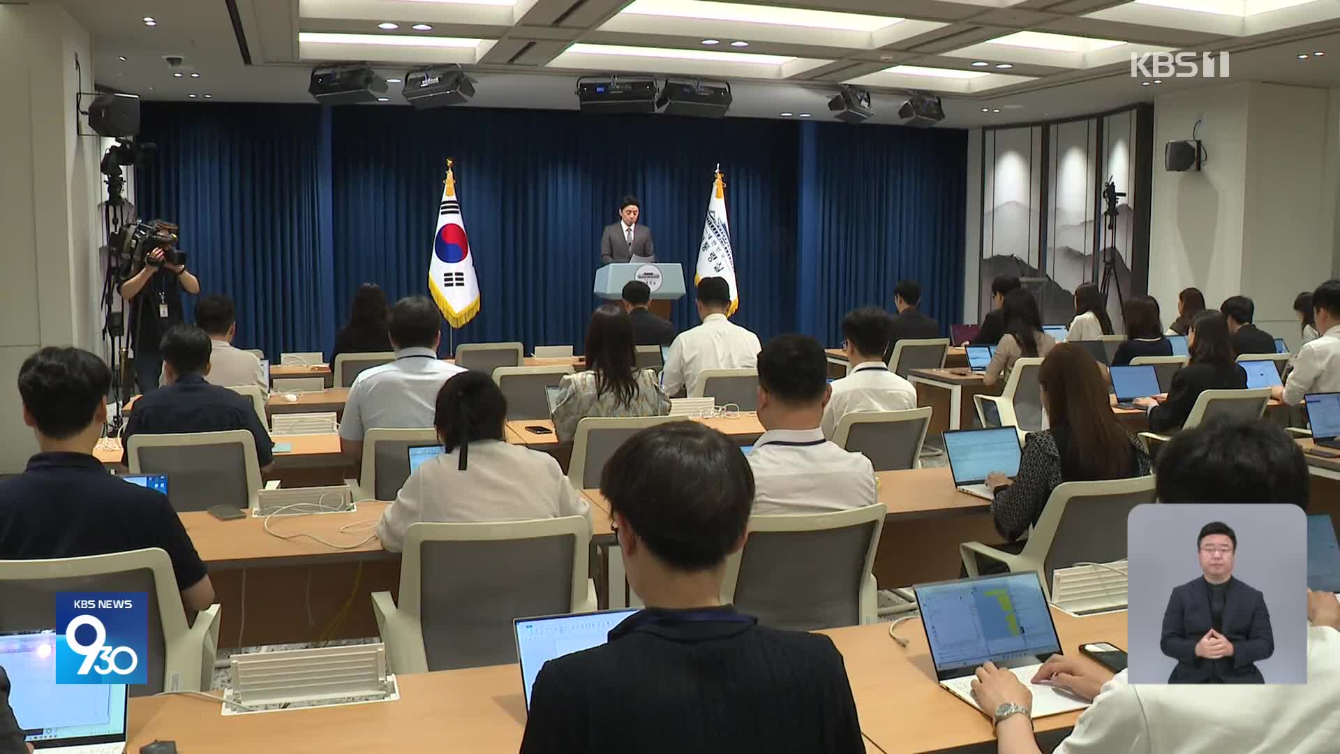 기재·법무·행안 등 6개 부처 장관 인선