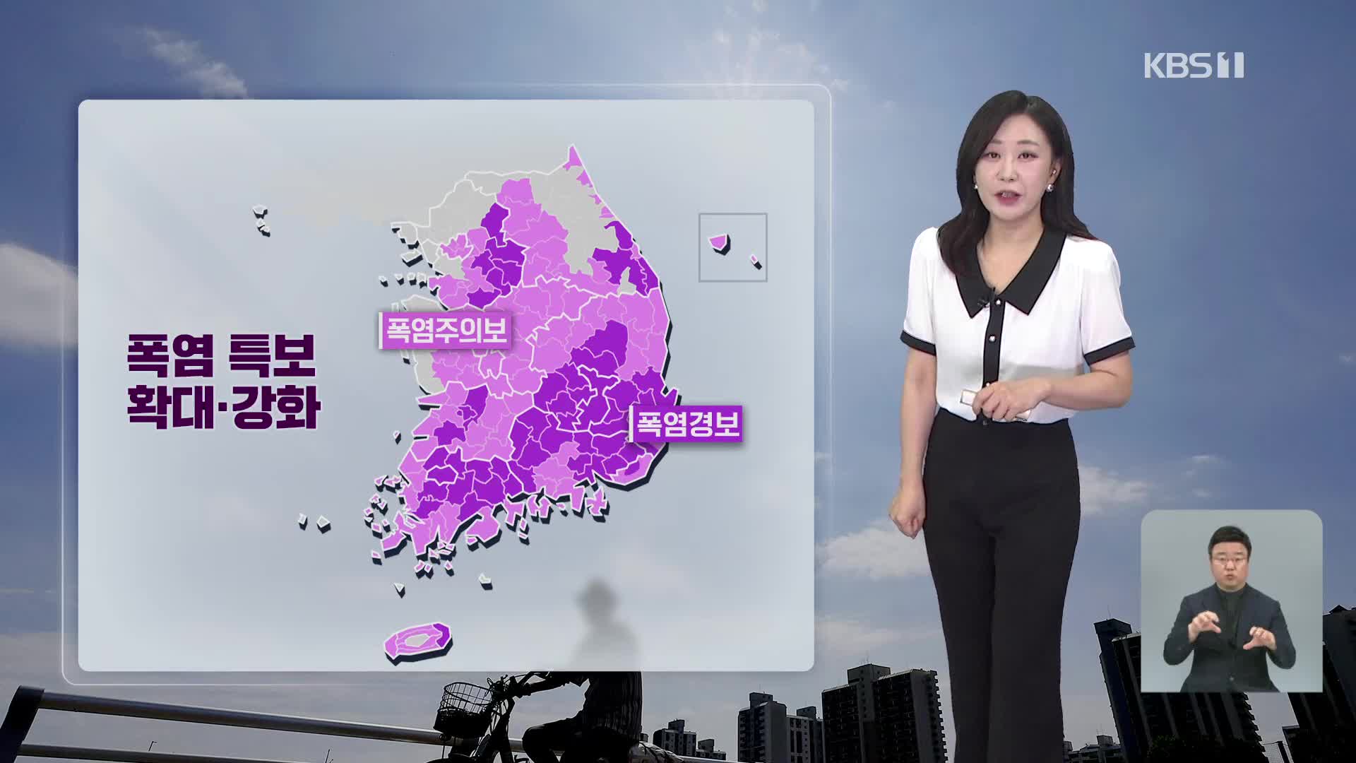 [930 날씨] 밤·낮 없는 무더위 계속…전국 곳곳 소나기