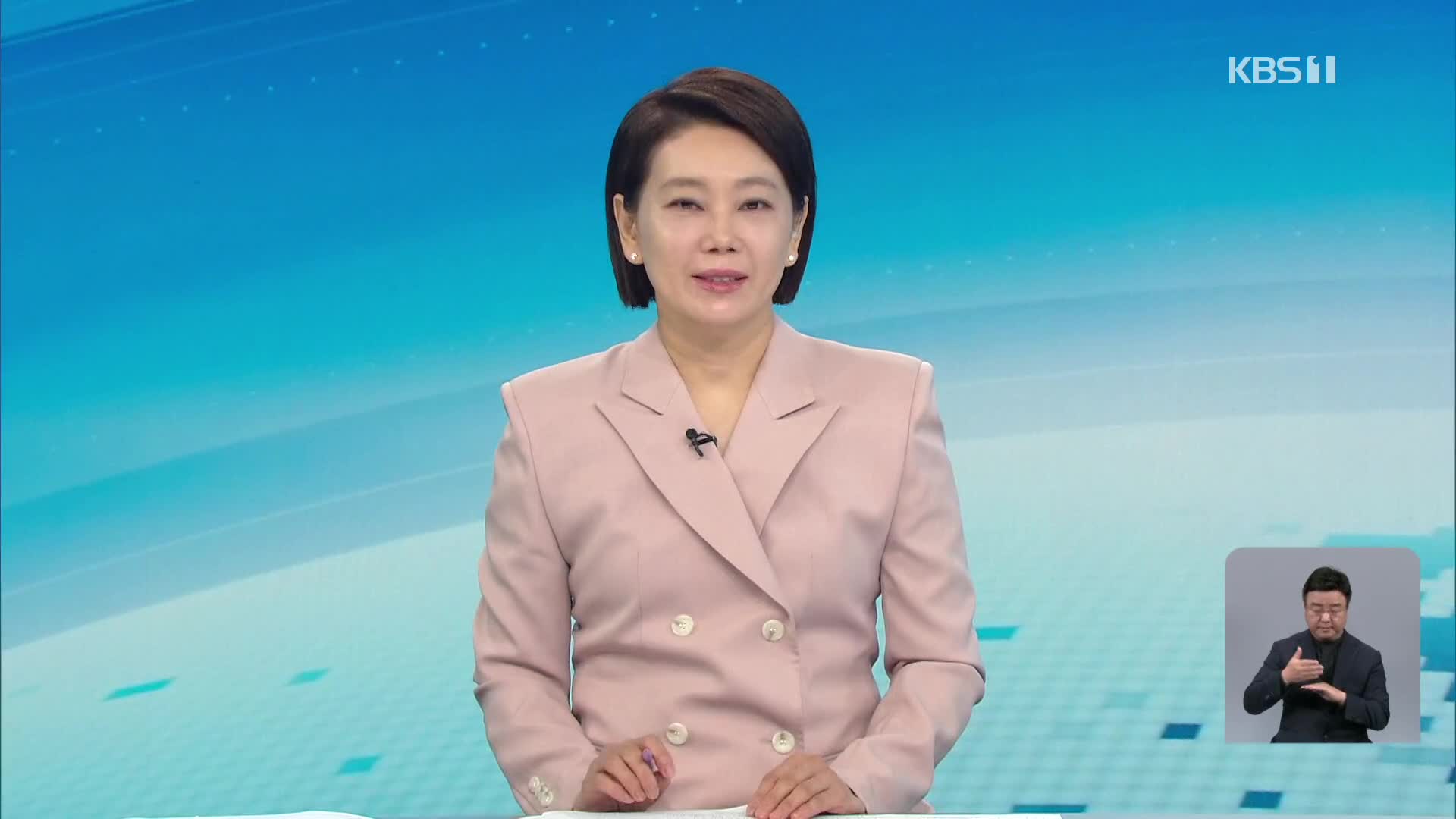 클로징