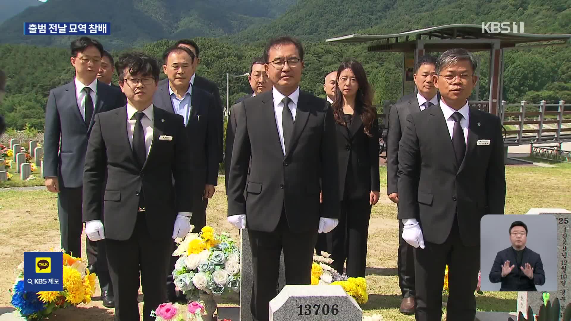 순직 해병 묘역 앞에서 “기필코 진실 규명”…사단장 소환 ‘수사 신호탄’
