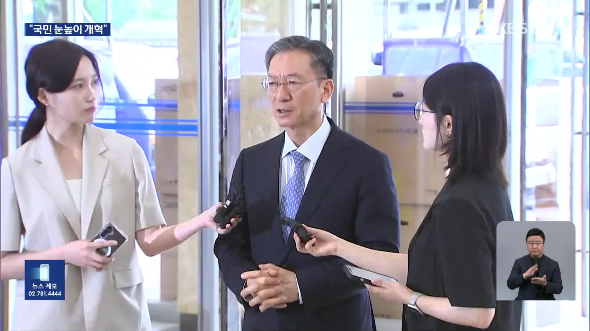 정성호 “국민 눈높이 맞는 검찰 개혁”…여, 검찰 개혁법안 상정