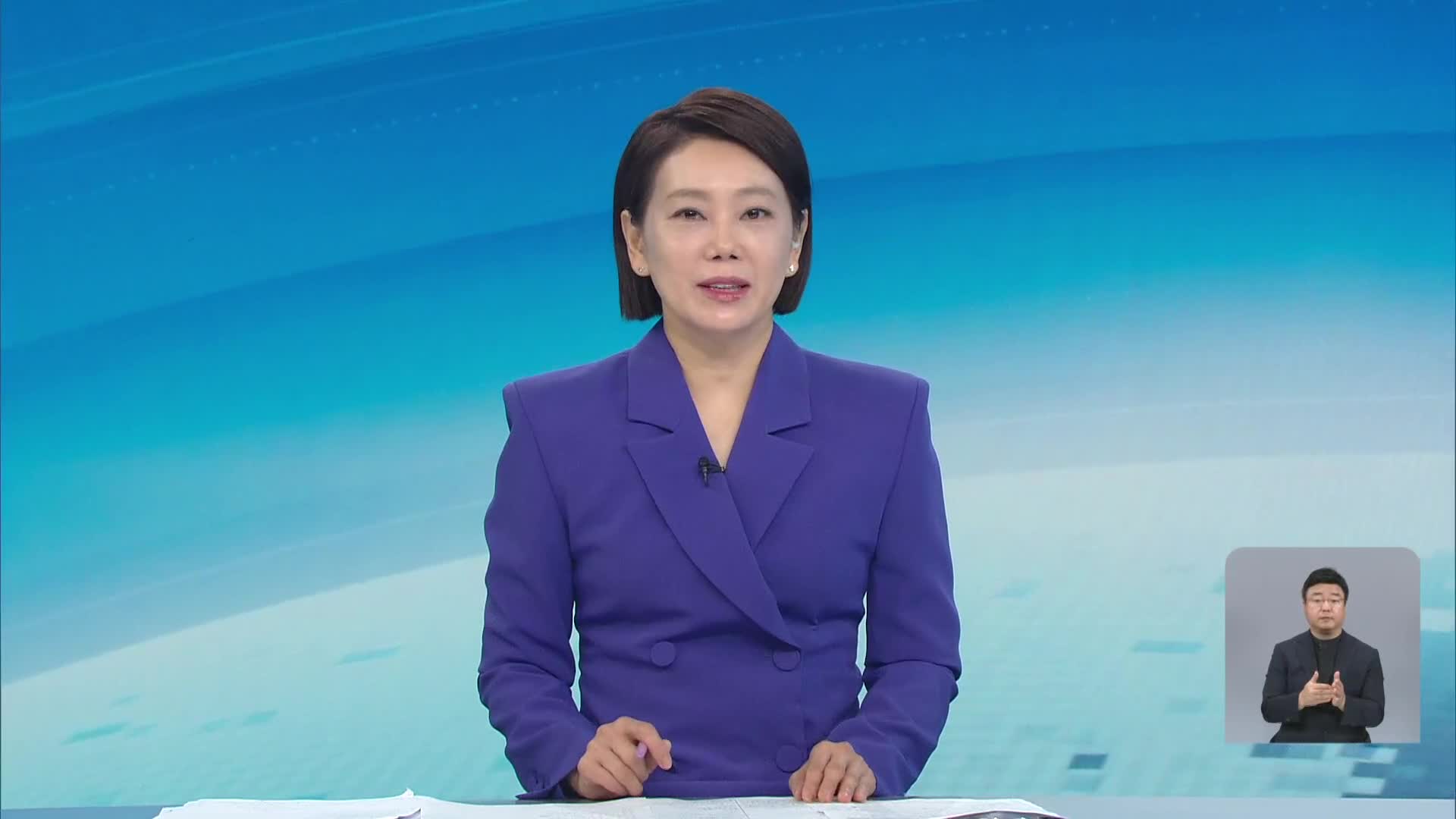 클로징
