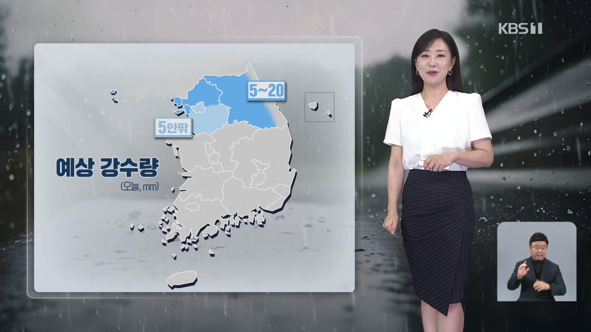 [930 날씨] 수도권·강원 내륙 장맛비…폭염 계속
