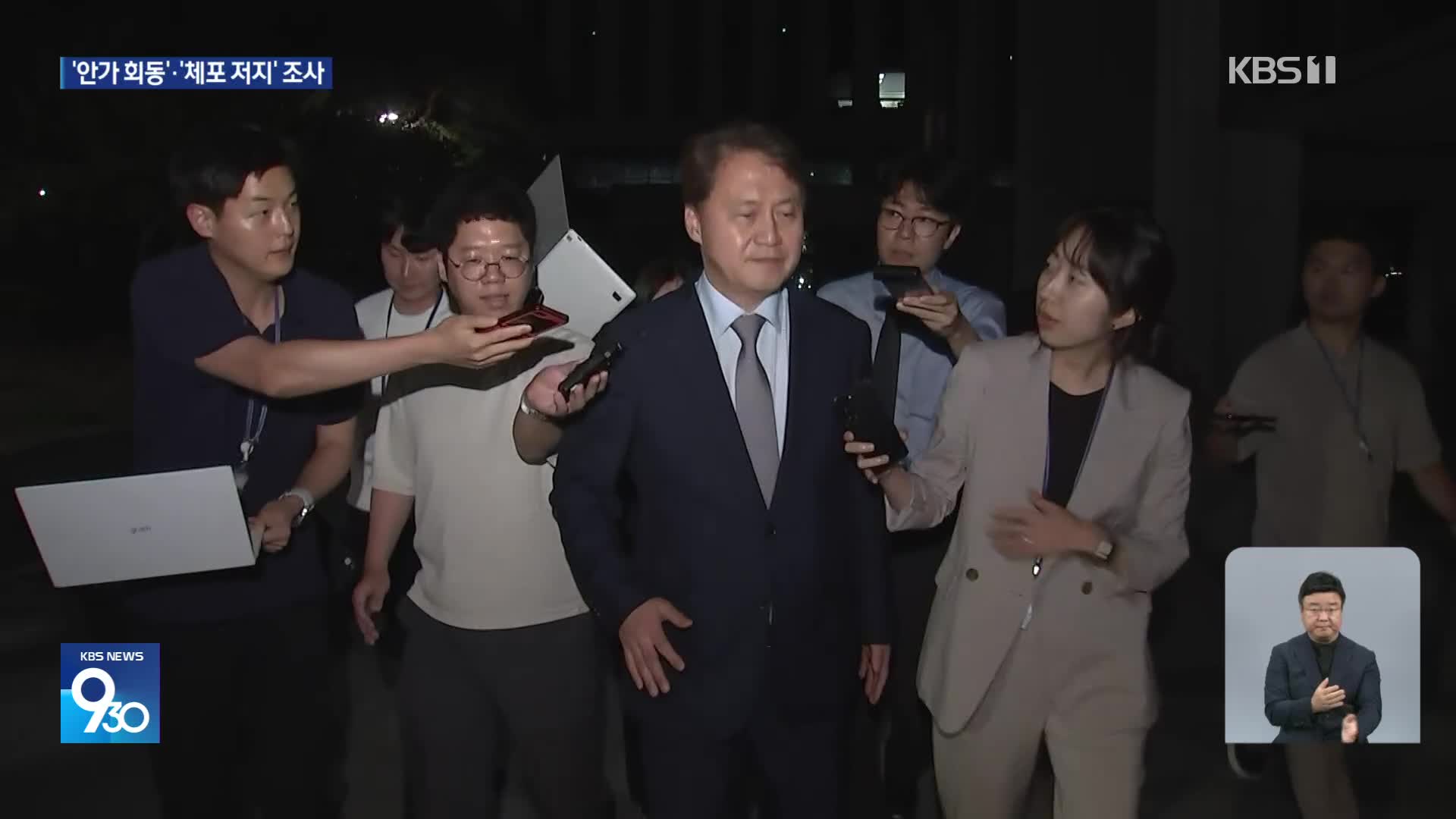 내란특검, ‘안가회동’ 김주현 전 민정수석 소환…김성훈 전 차장도 조사