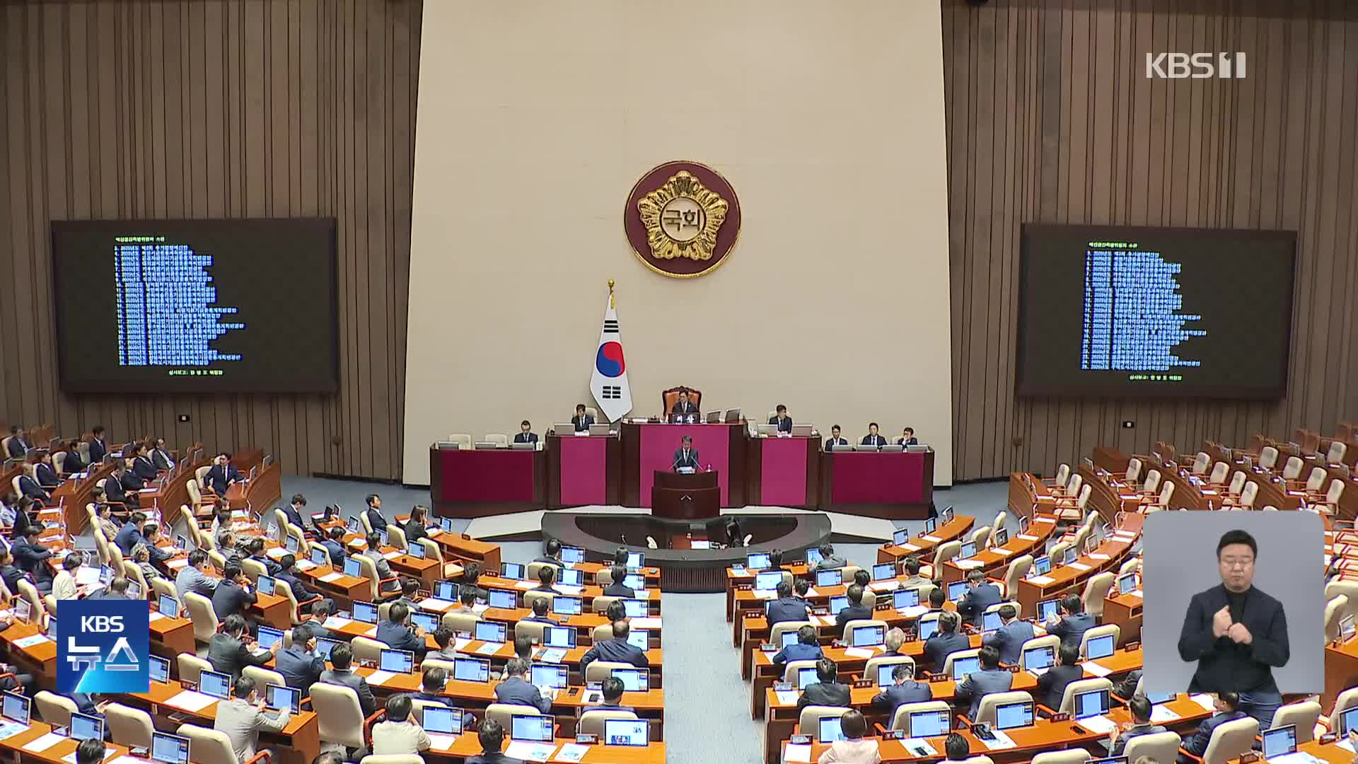 이재명 정부 첫 추경안 통과…특활비 놓고 막판까지 공방