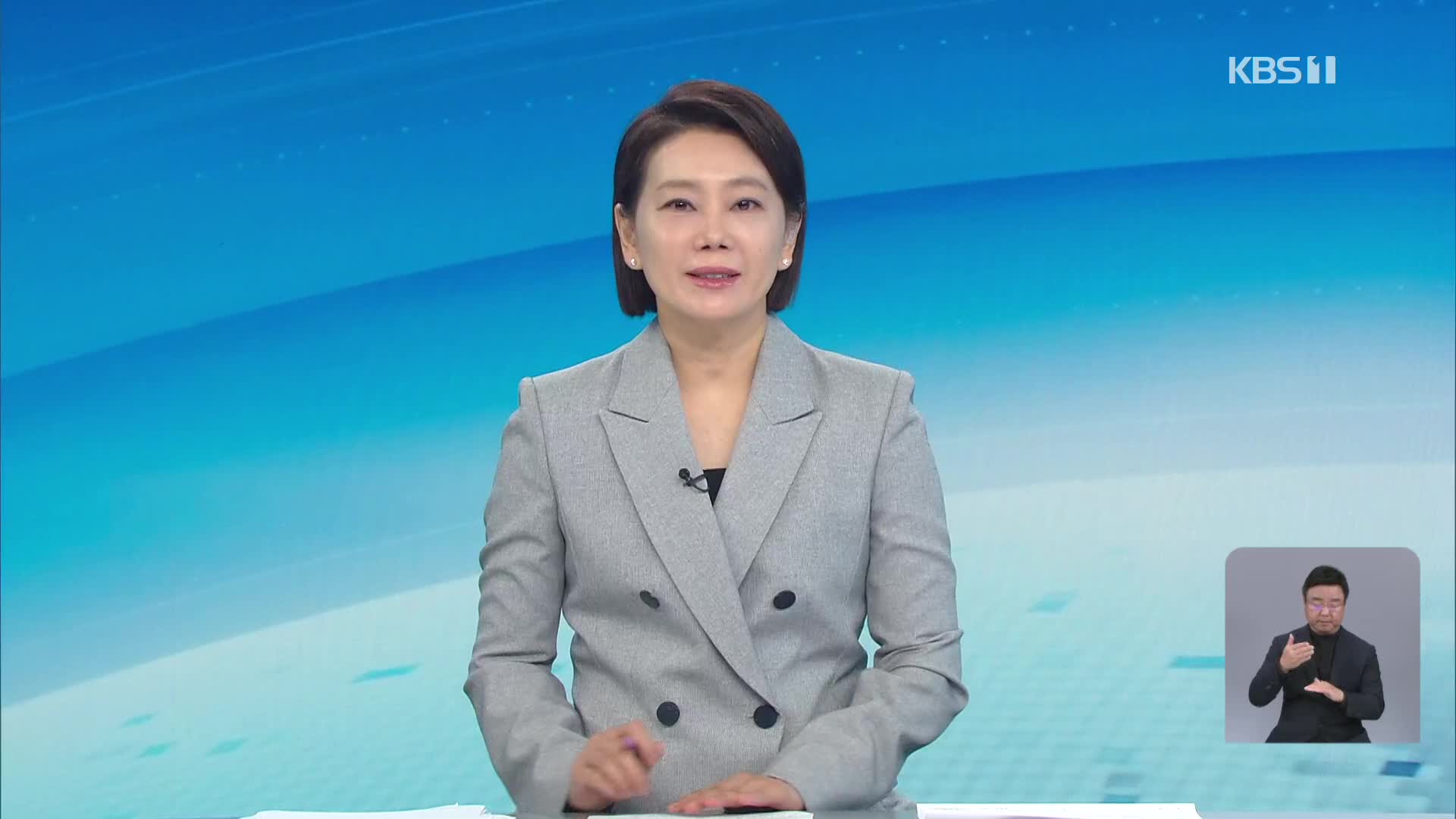 클로징