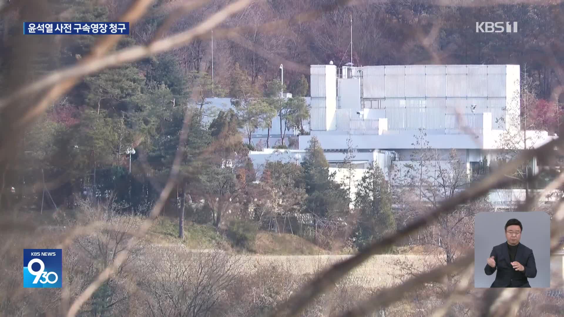 내란특검, 윤 전 대통령 구속영장 청구…수사 18일만
