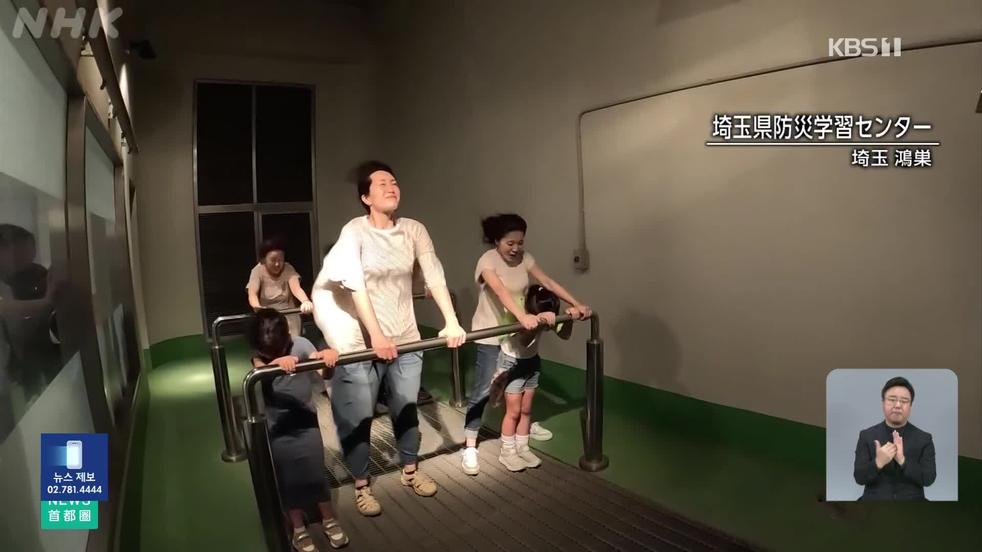 일본, 직접 겪으며 ‘재난 대처법’ 배운다