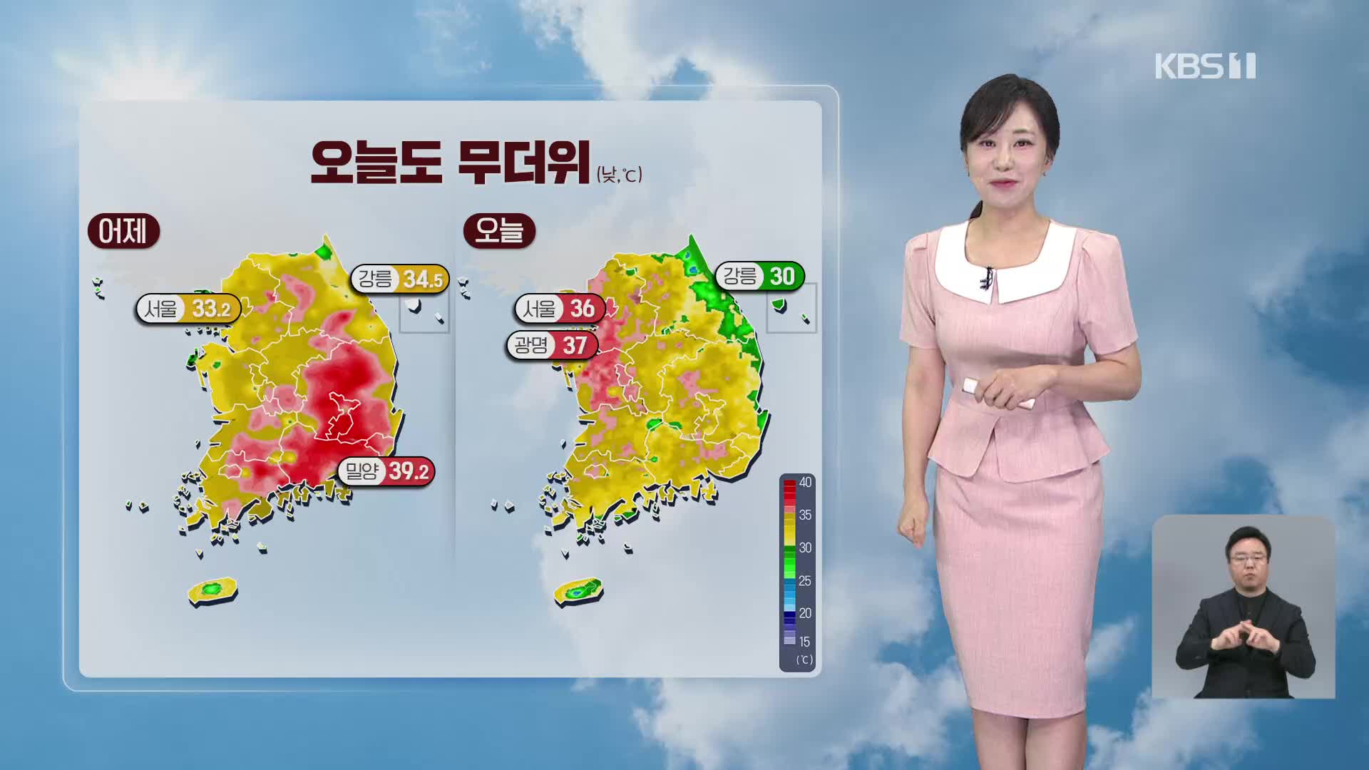 [930 날씨] 서쪽, 폭염 더 심해져…전국 곳곳 소나기