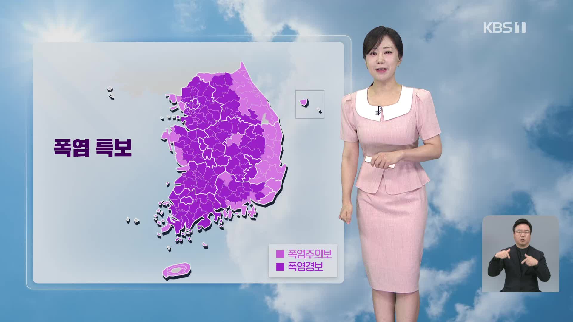 [930 날씨] 서쪽, 폭염 더 심해져…온열질환 주의