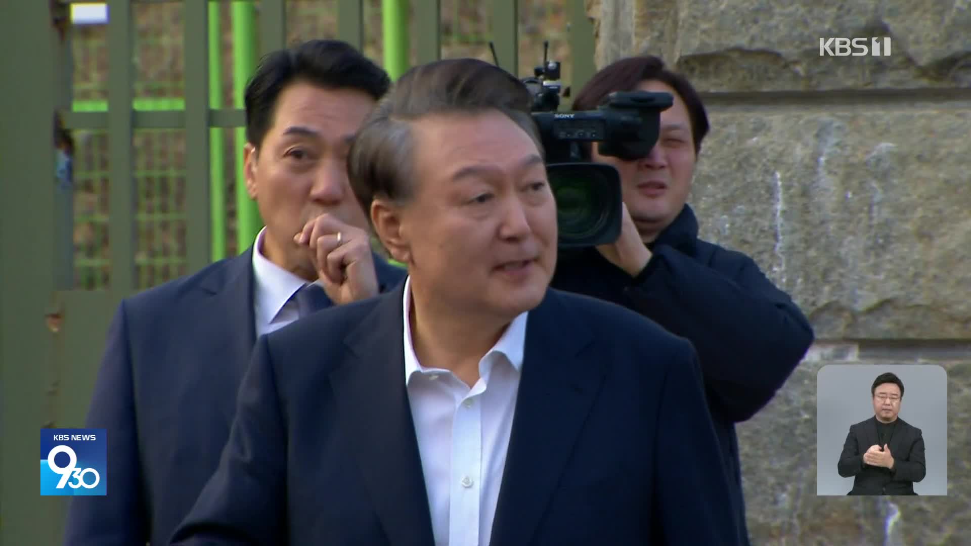 내일 구속영장 심사…윤 전 대통령 직접 나온다