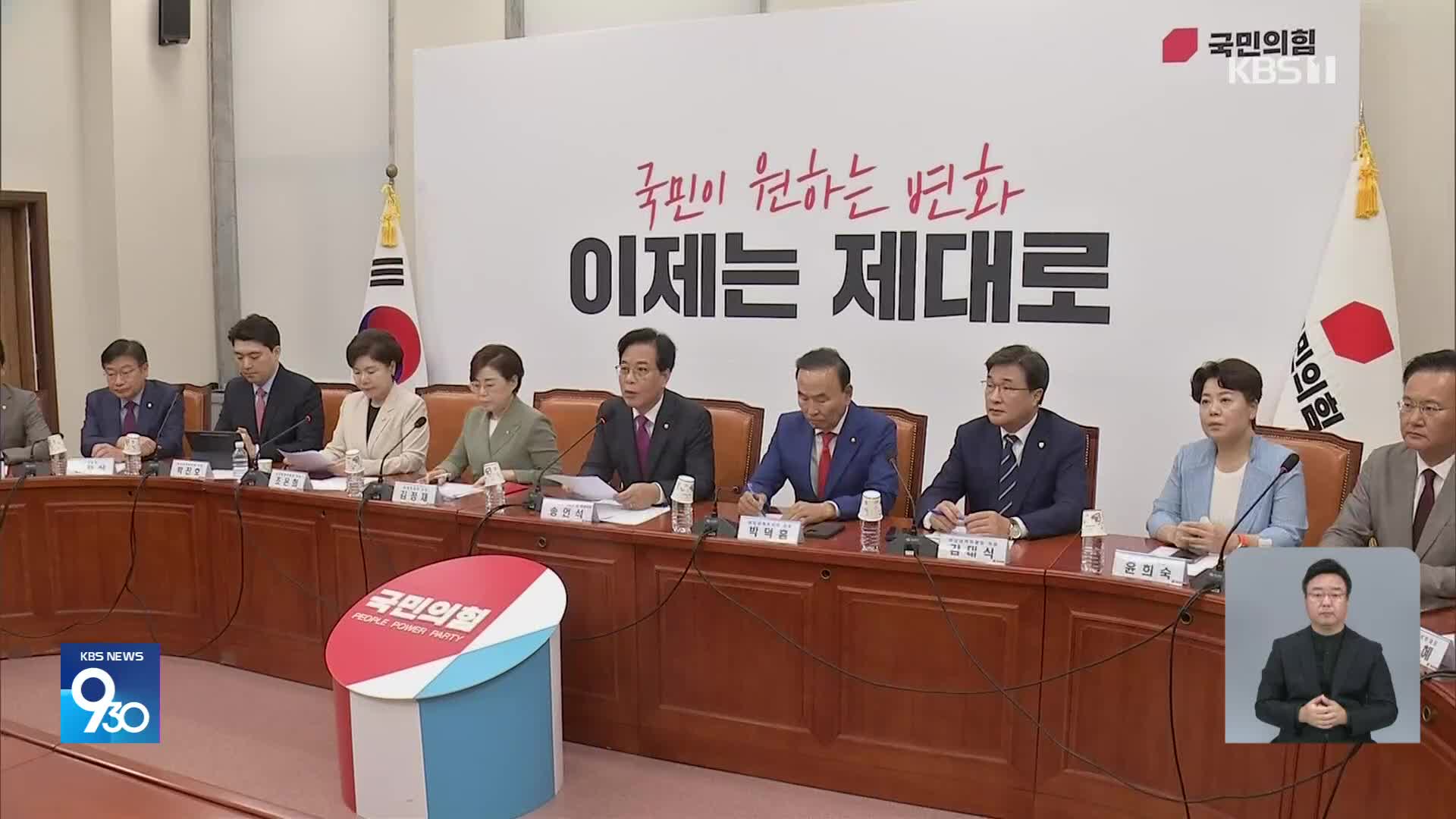 국민의힘 혁신위 좌초…인적 청산 갈등 속 안철수 사퇴