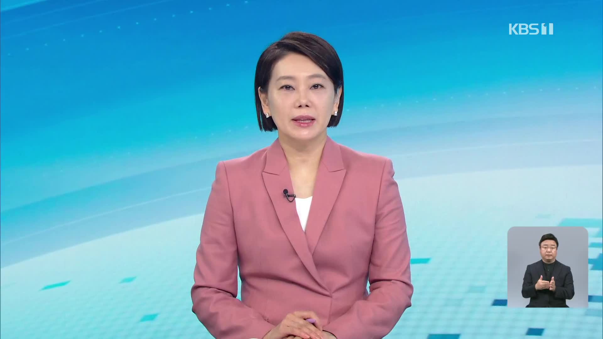 클로징