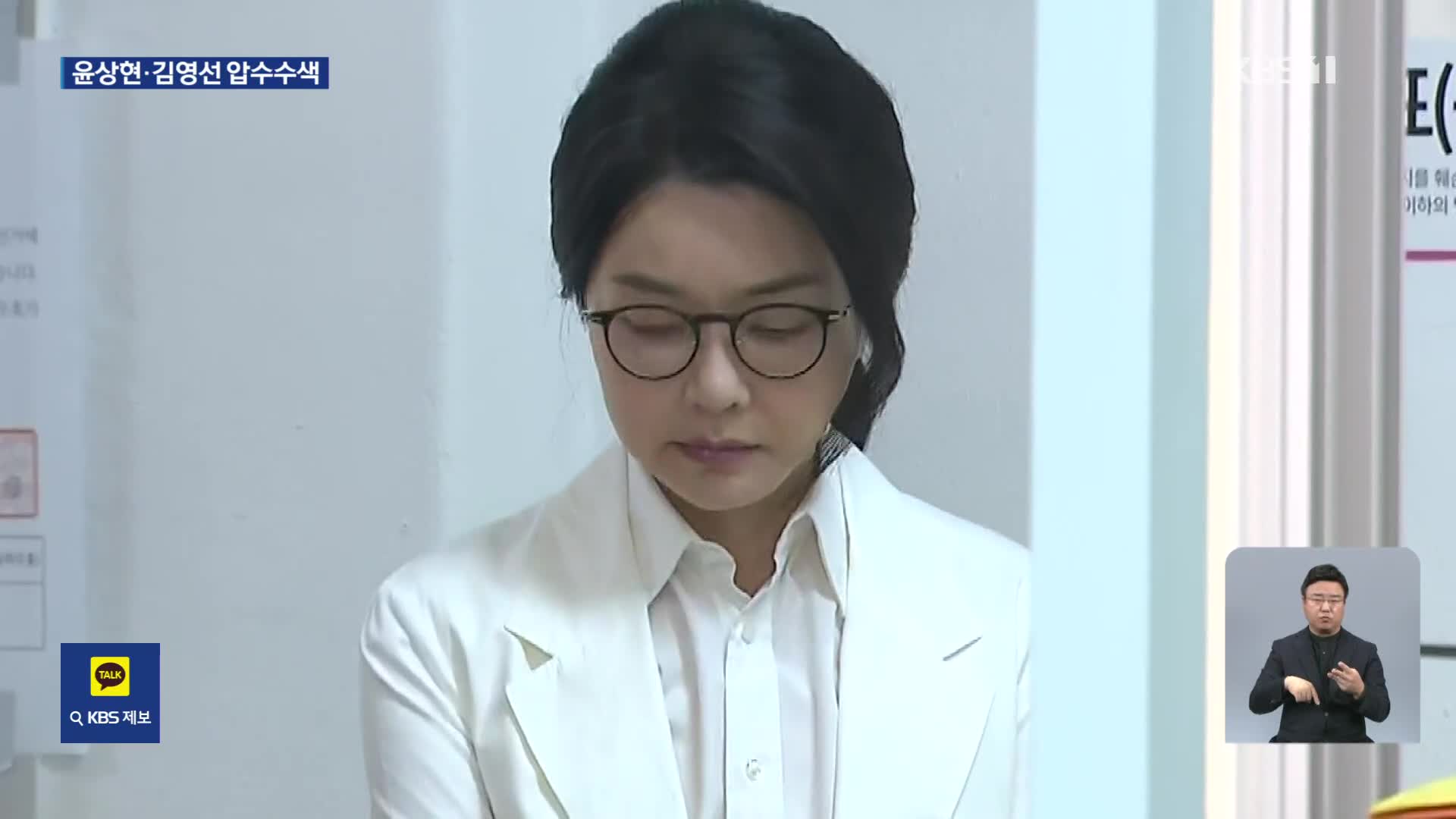 김건희 특검, 윤상현 자택·의원실 압수수색…공천개입 본격수사