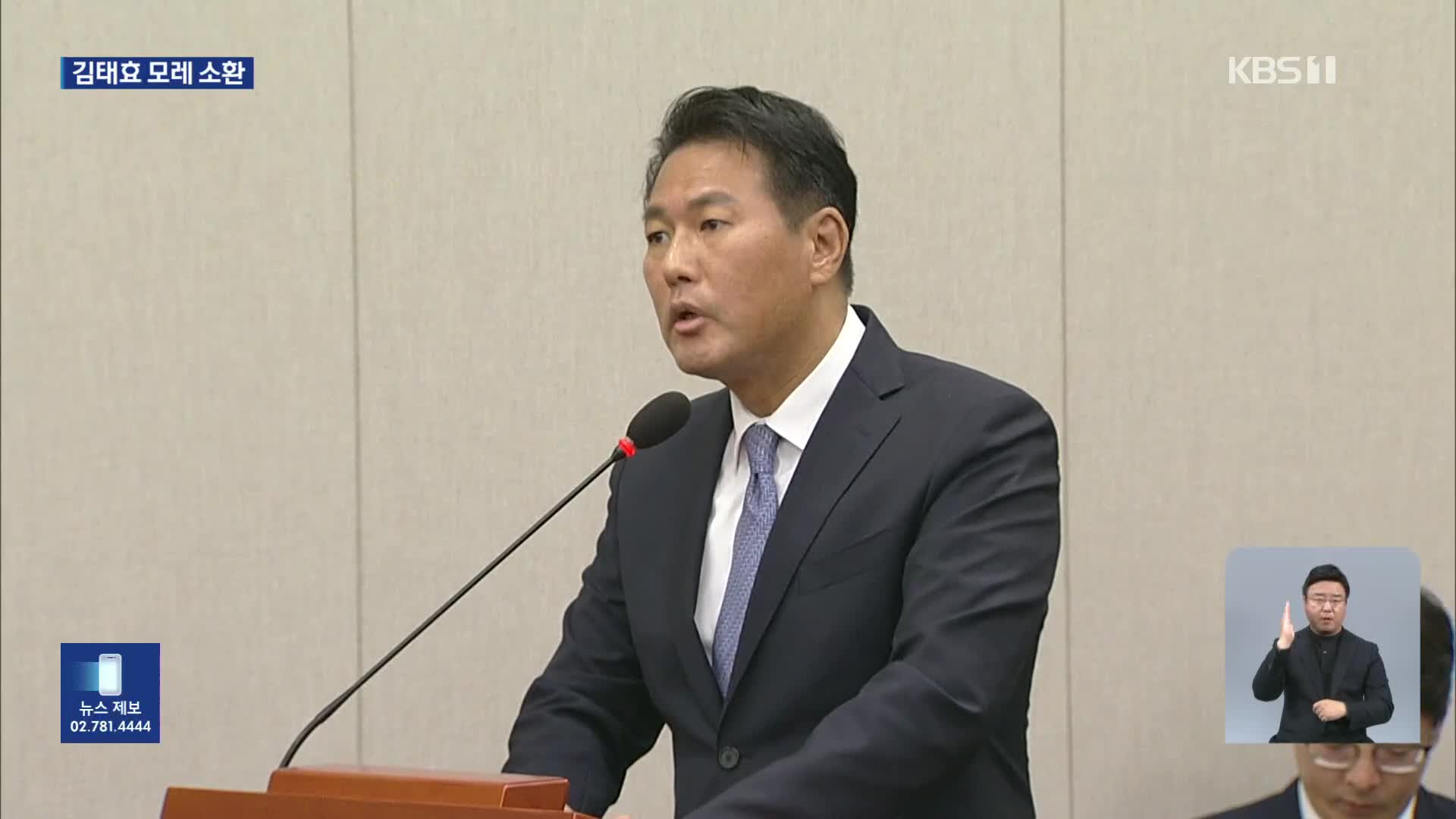 김태효 11일 직권남용 피의자 소환…‘VIP 격노설’ 실체 밝혀질까