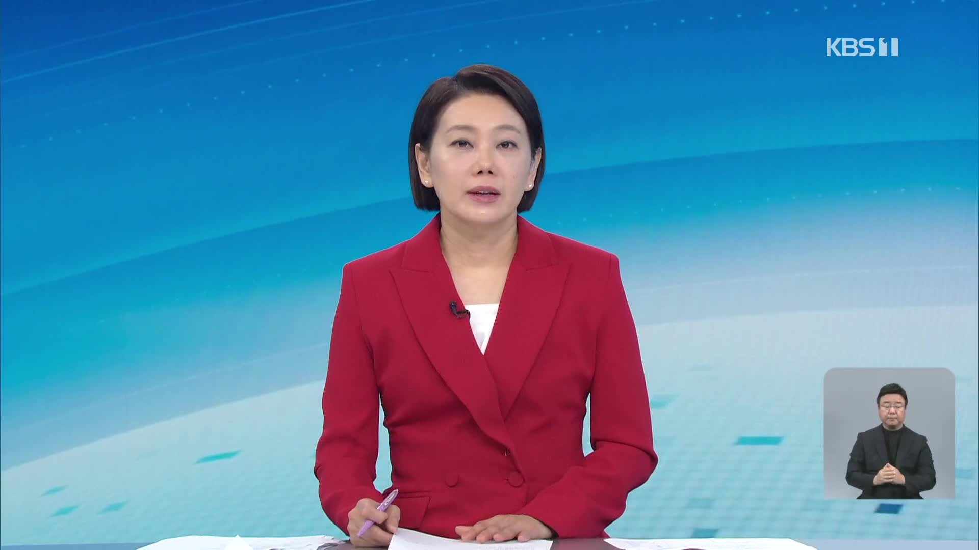 클로징