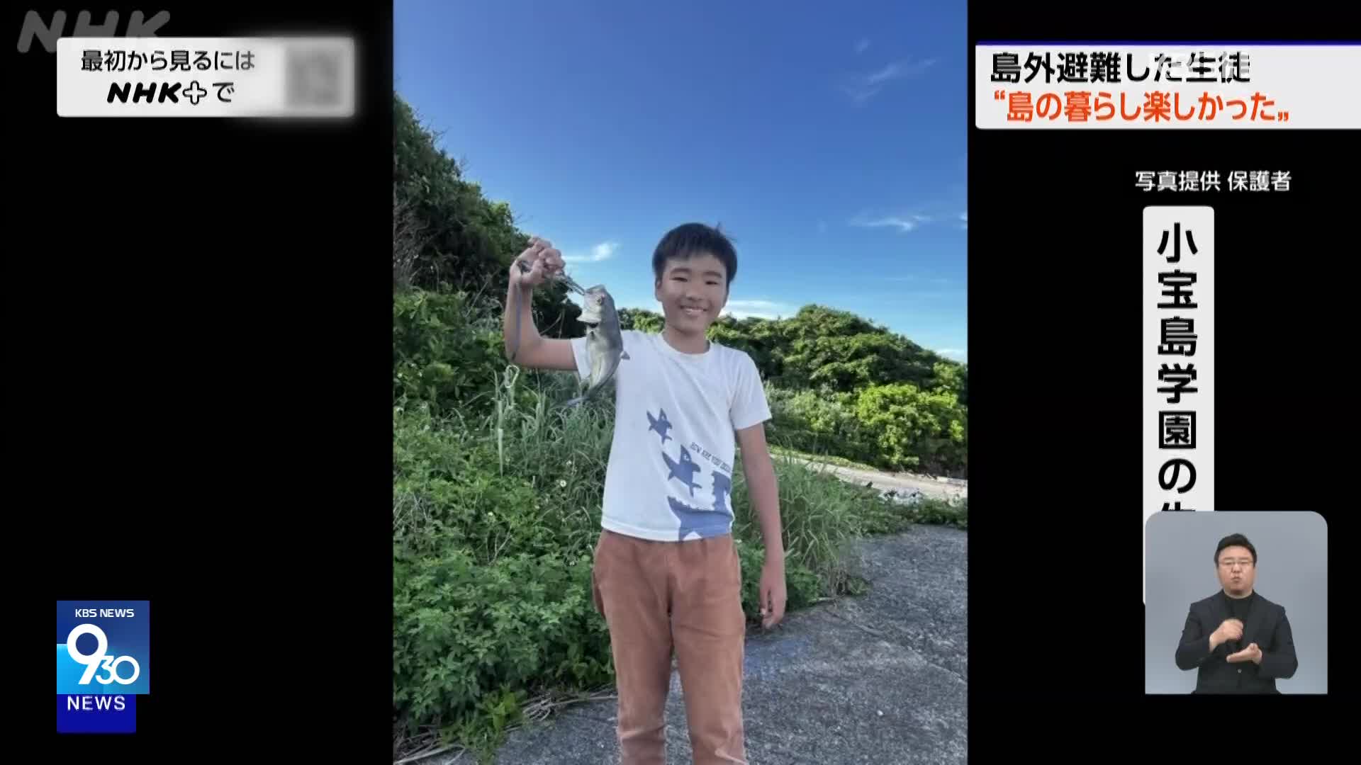 일본, 잇단 지진에 섬 떠난 아이 “돌아가고 싶어요”