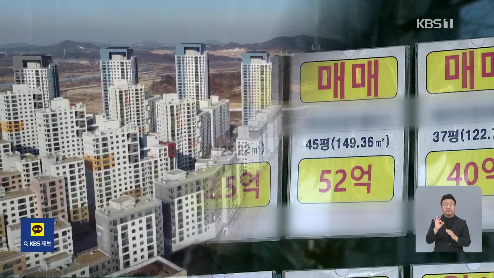“군 부대 6년째 그대로”…속도 못 내는 주택 공급