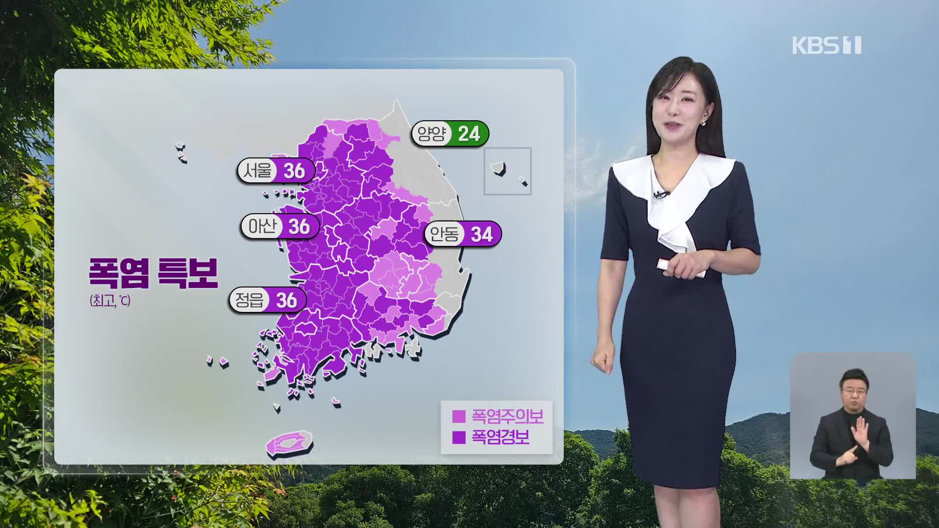 [930 날씨] 주말까지 서쪽은 폭염 계속…늦은 오후 제주도엔 비