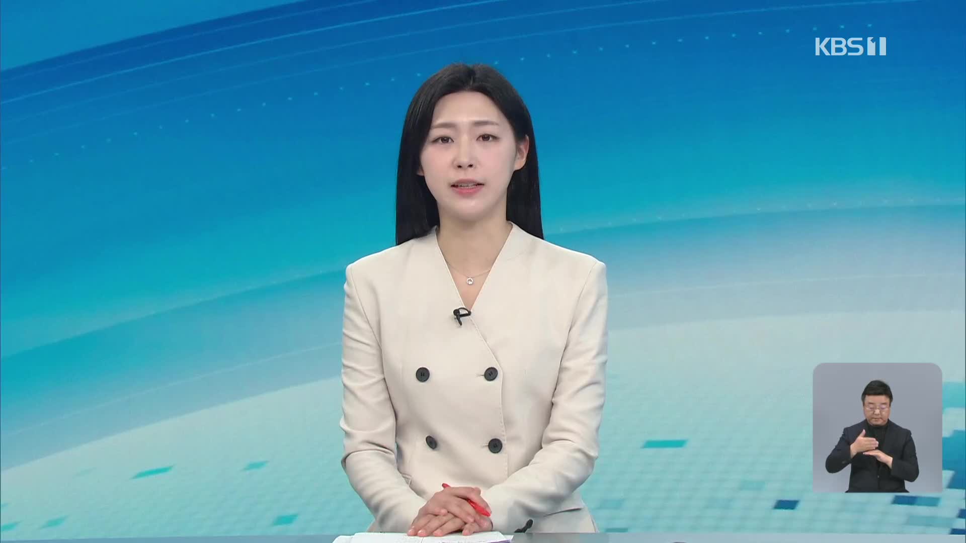 클로징