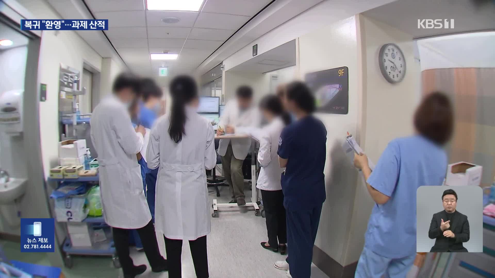 김총리 “일보전진”·교육부 “환영”…의대 교육 정상화까지 과제 산적