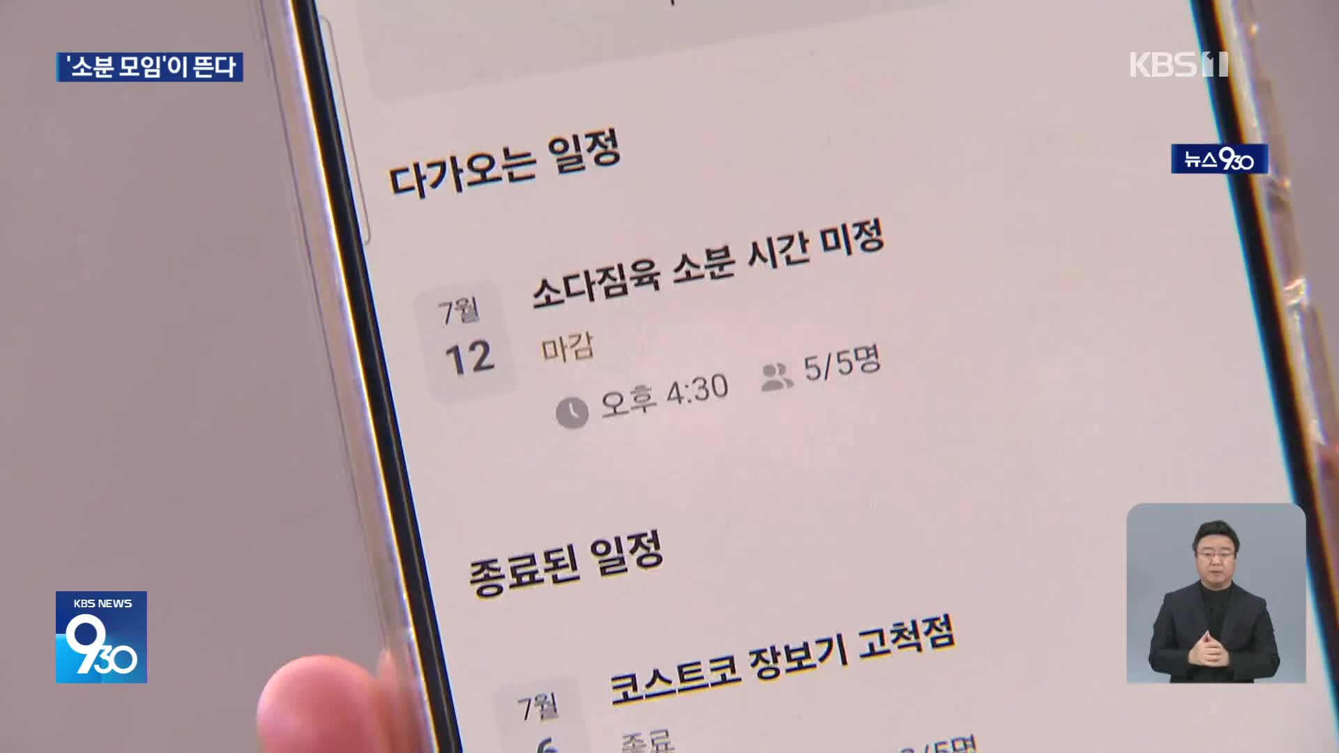 [르포] 이름은 몰라도 고기는 나눈다…뜨는 ‘소분모임’