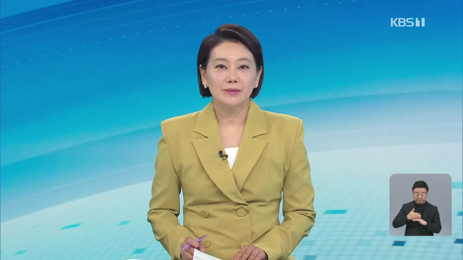 클로징