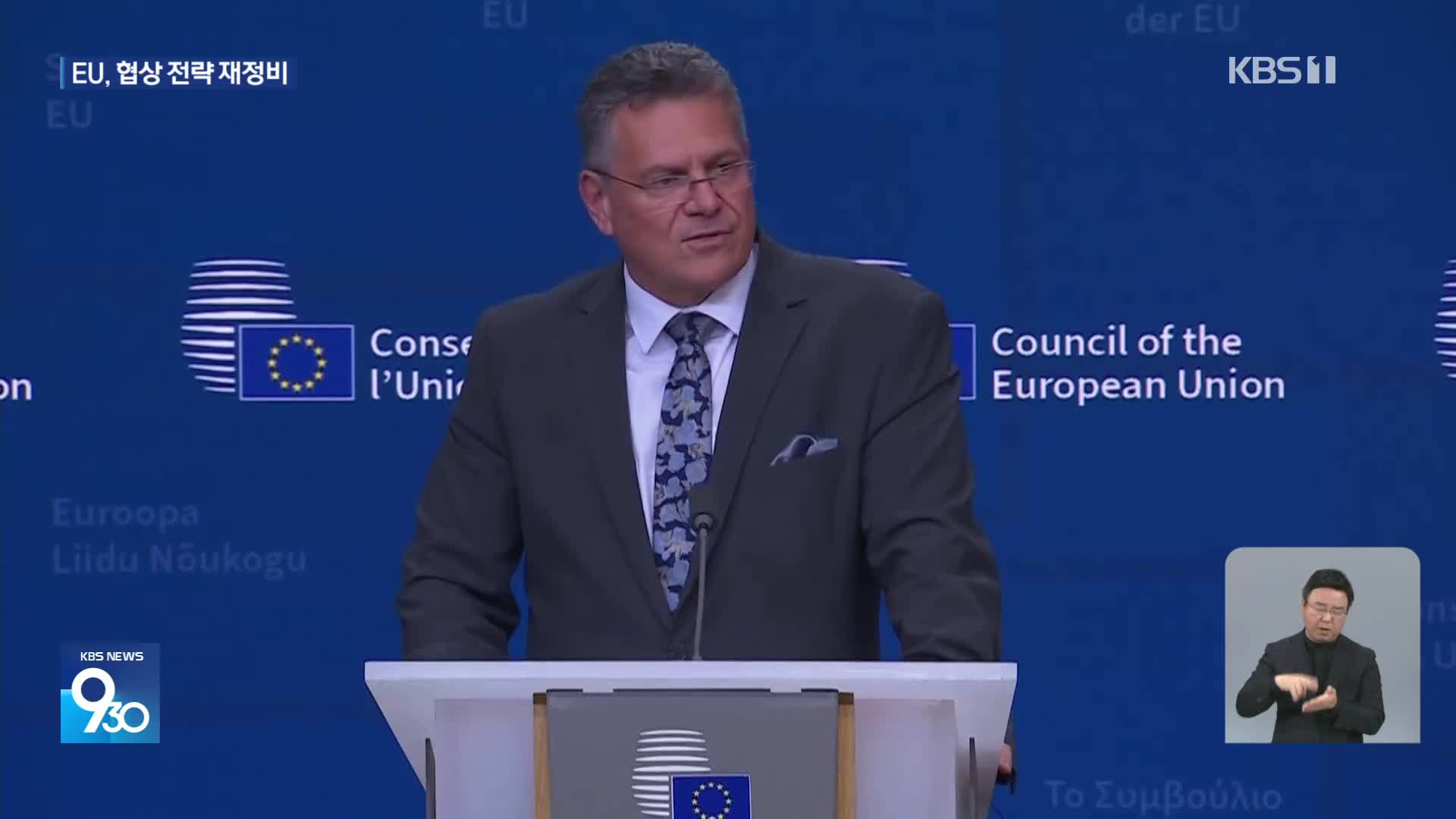 EU “30％ 관세 절대 안 돼”…실망 속 ‘2차 보복 패키지’ 준비
