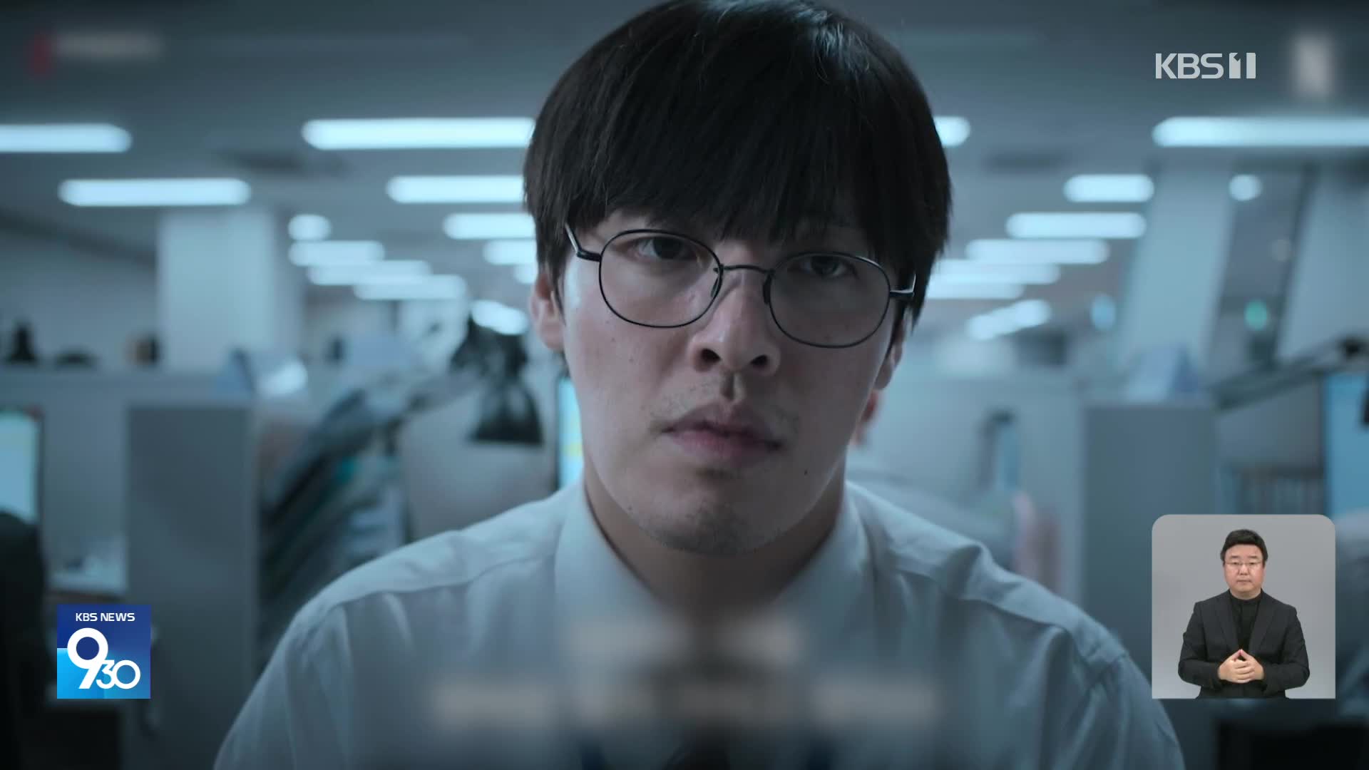 [주간! 대중문화] ‘경영권 찬탈’ 민희진 ‘1승’…강하늘 표 ‘현실 연기’ 빛났다