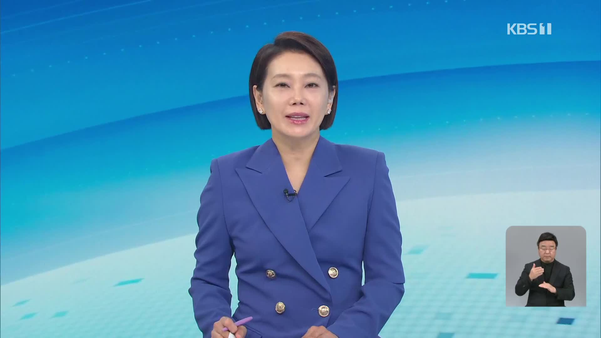 클로징