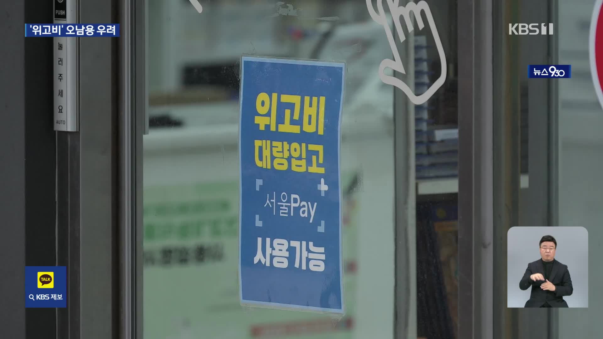 비만 치료제인데…‘고용량’ 처방에 ‘나눠 맞기·체험’까지
