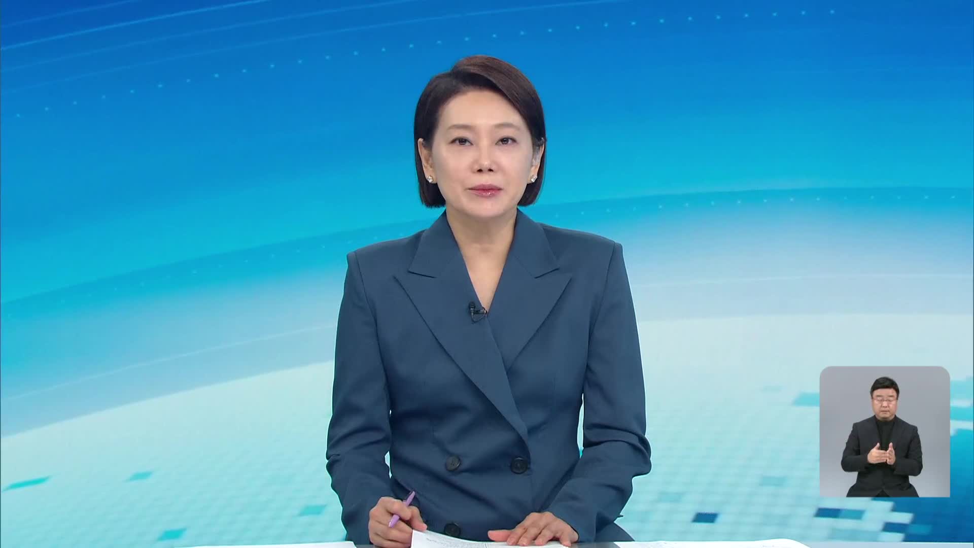 클로징