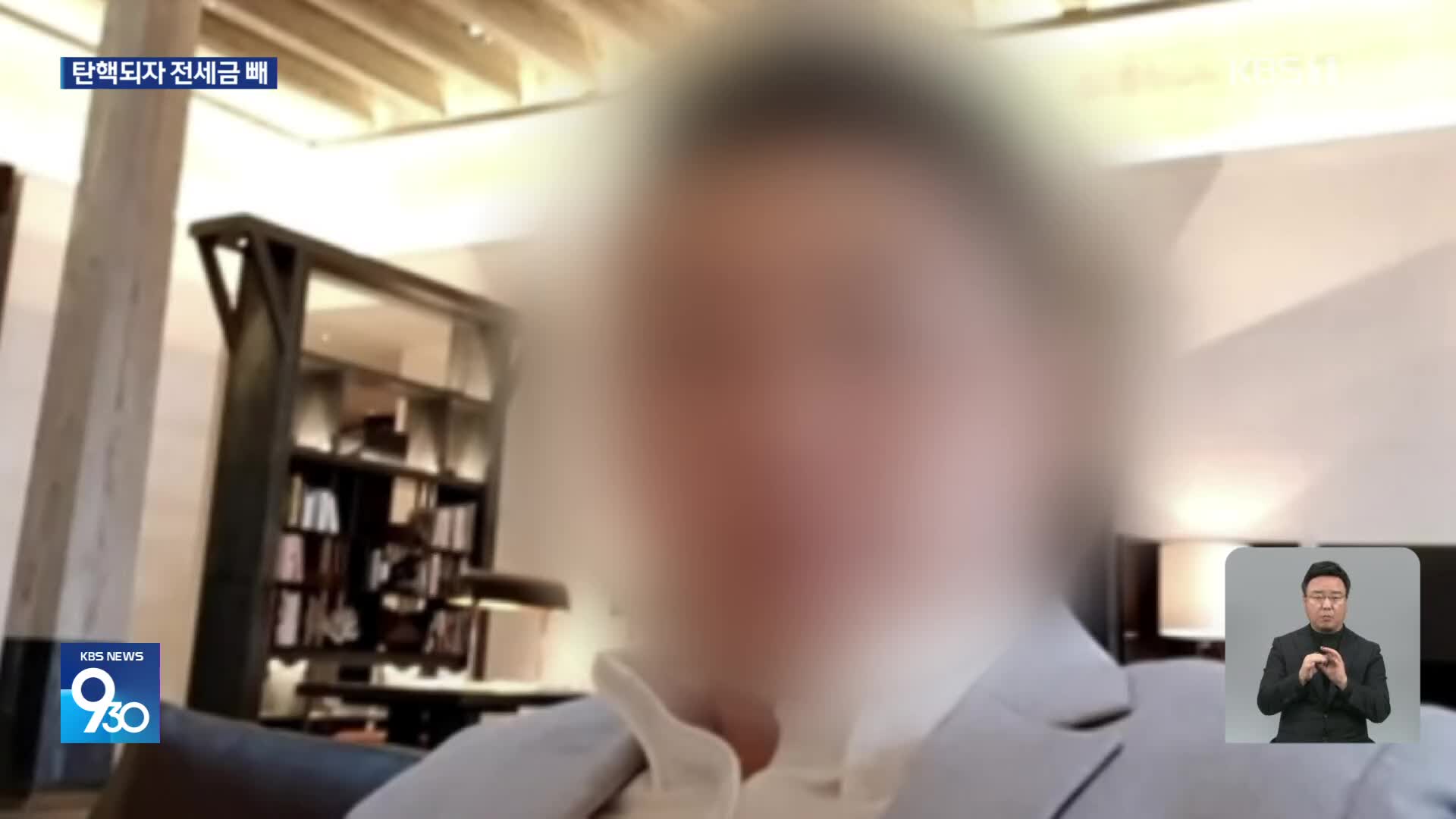 [단독] ‘김건희 집사’ 15억 강남 전세 현금화…‘尹탄핵 의결’ 직후 자산정리 시작?