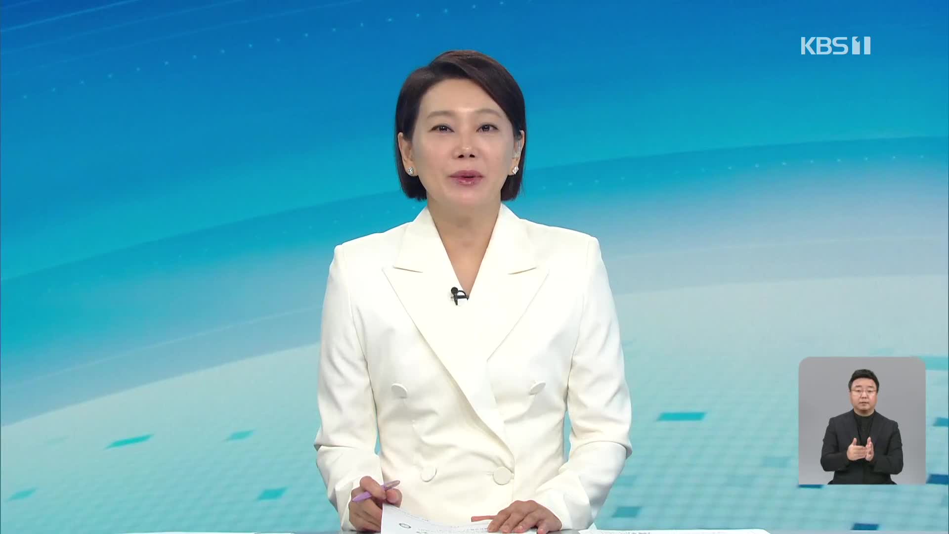 클로징