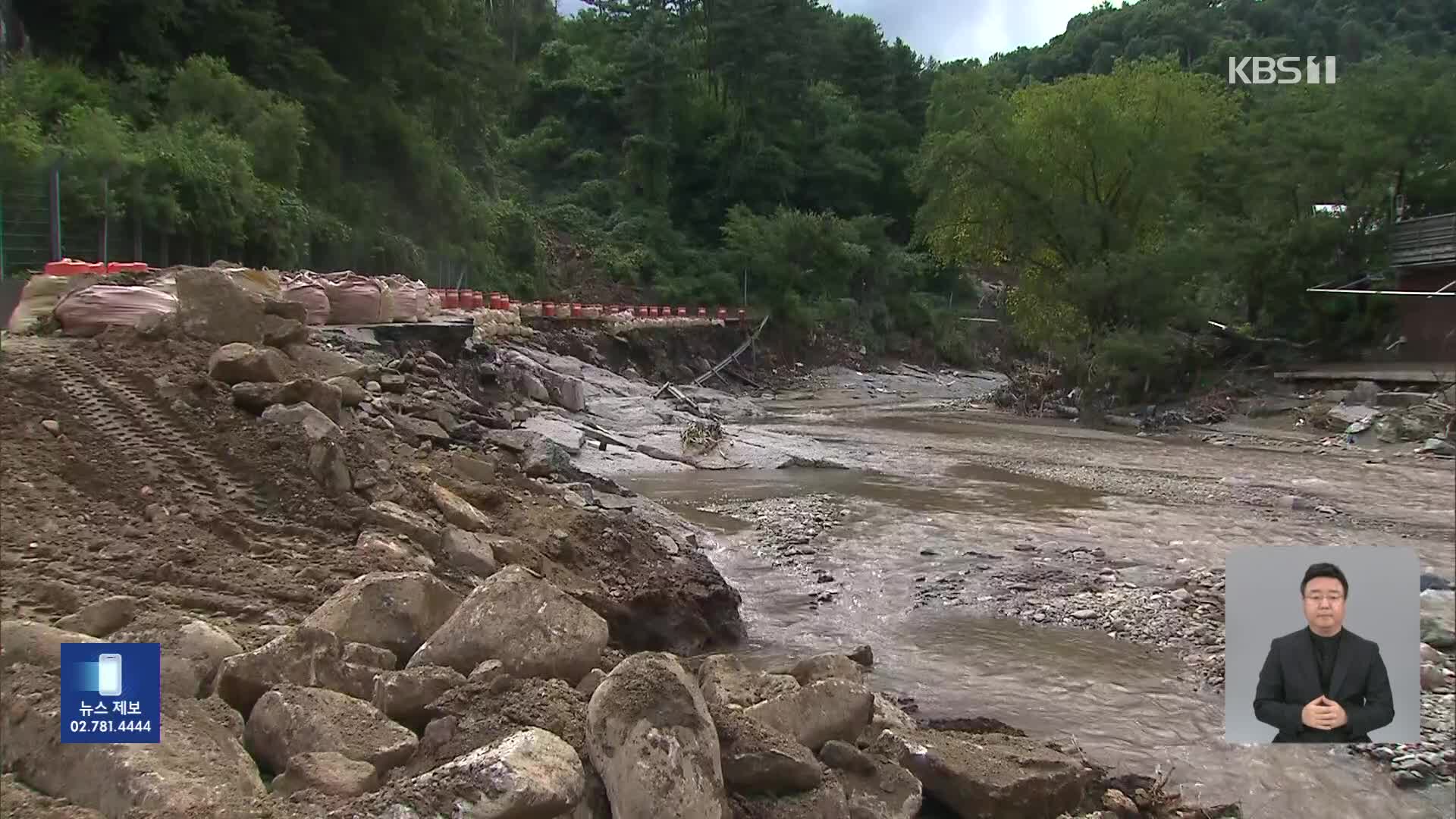 가평 캠핑장 참변 가족 수색 사흘째…실종자 수색∙복구 총력전